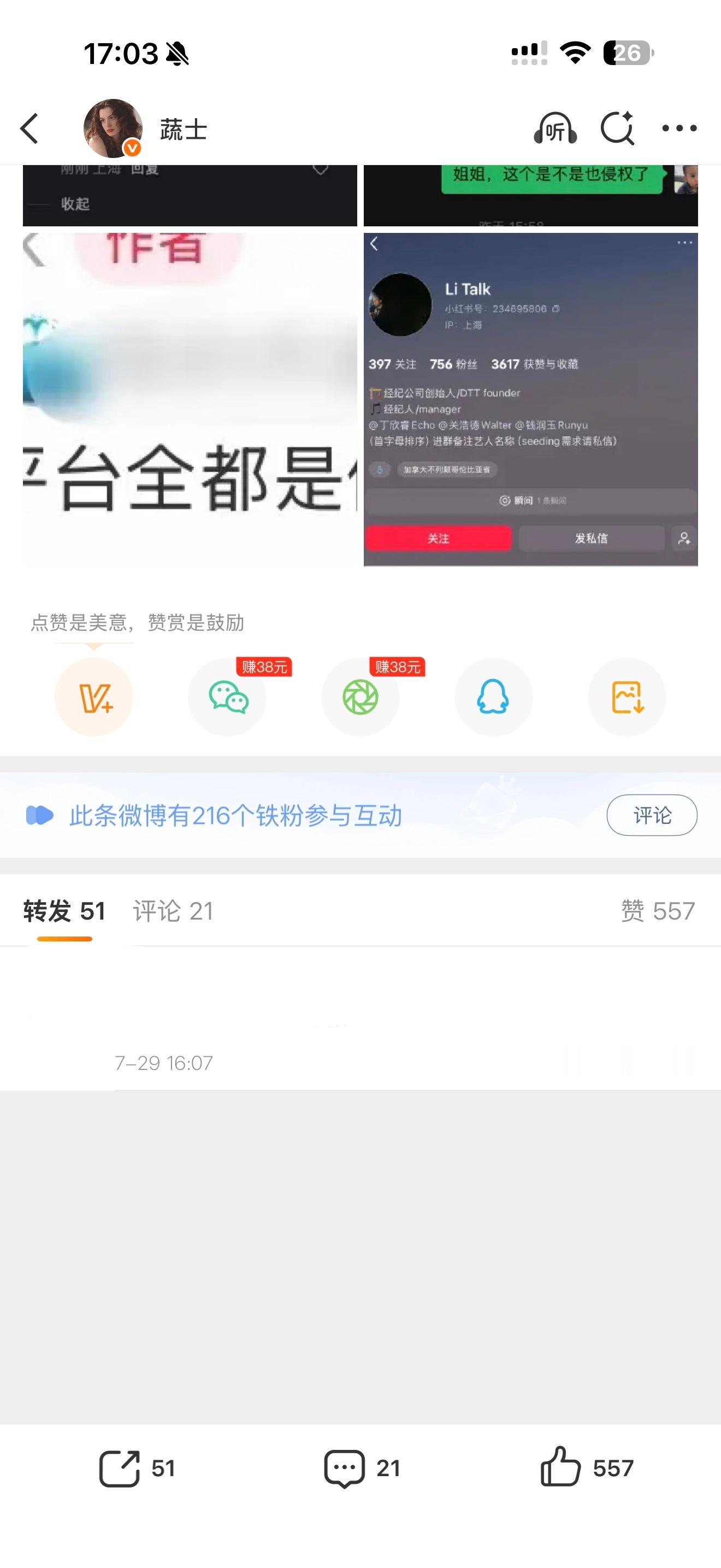 这里就是神坛吗 就剩一个别人转进huq的🧱