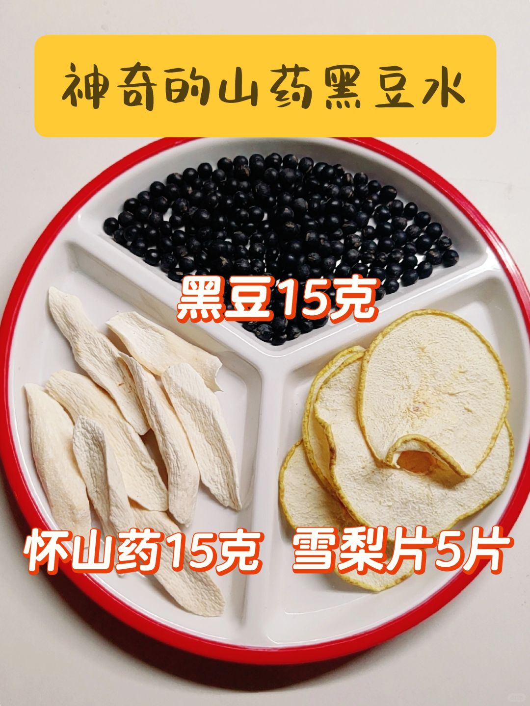 感谢罗大伦的方子，才煮了一周，名不虚传！