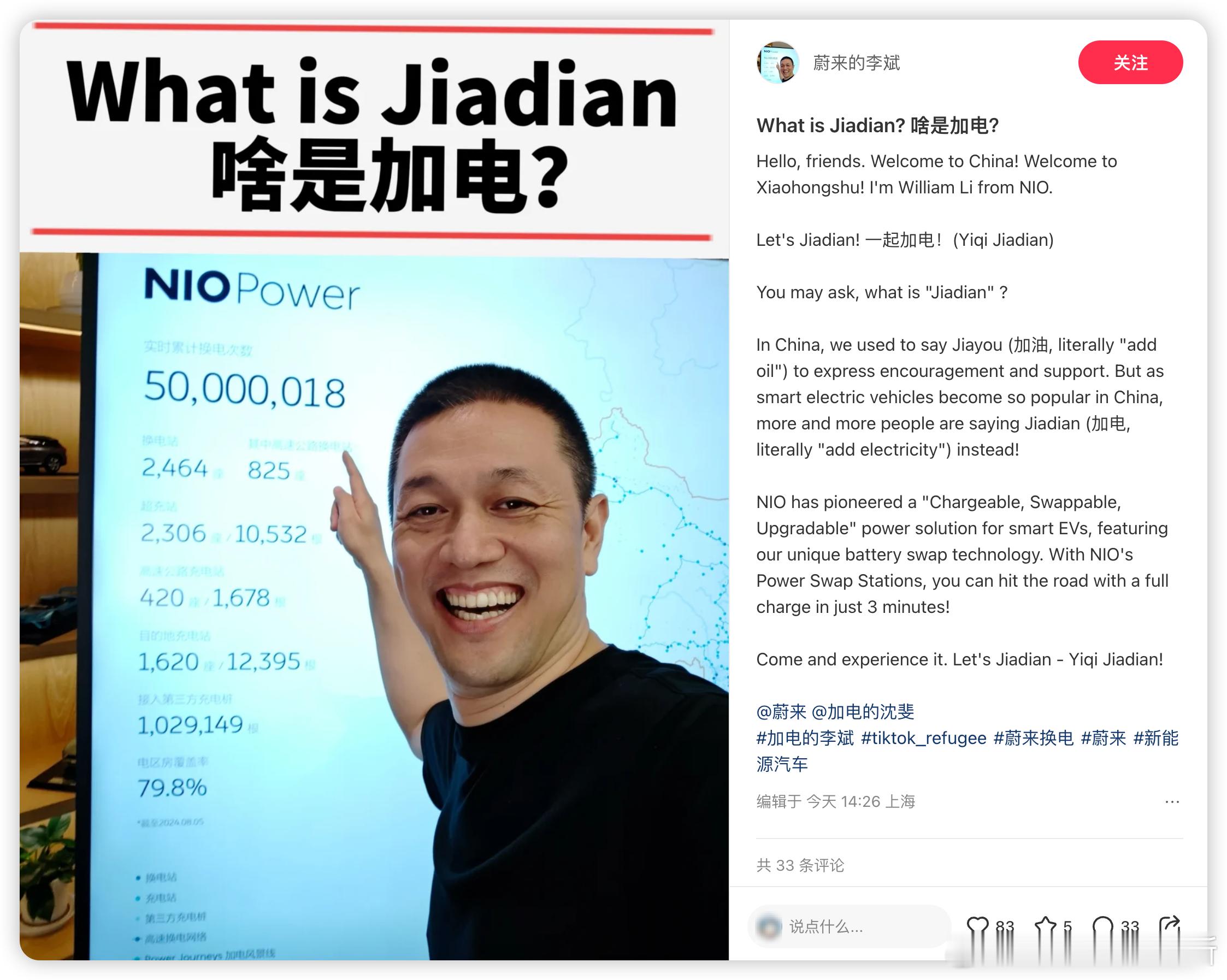 给老外长见识之What is Jiadian?[笑cry]评论区有帮着介绍李斌是