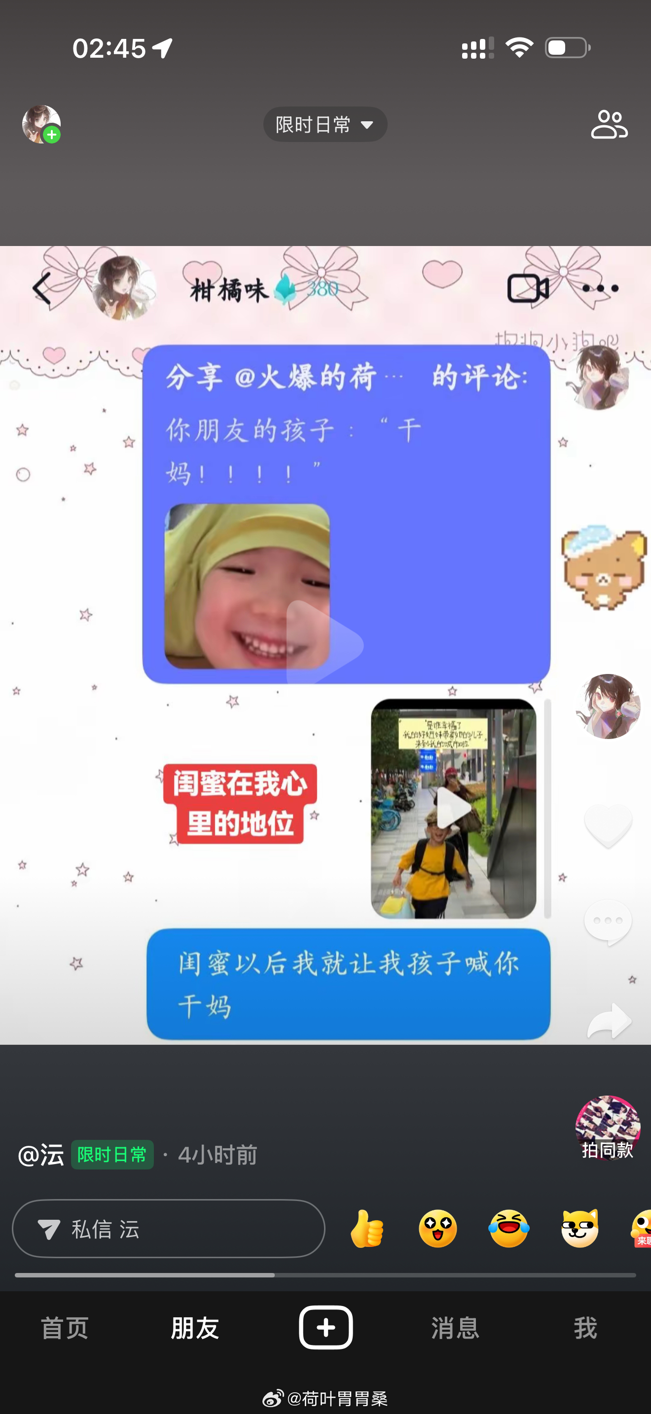 我是恐孕人士，我闺蜜是真心想生孩子，还是生两个的那种！那好吧，我当然必须是干妈了