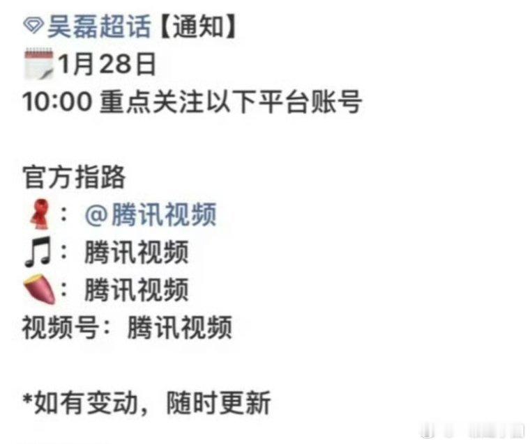 吴磊 即将官宣腾讯视频代言人！一周三个代言！牛大发了