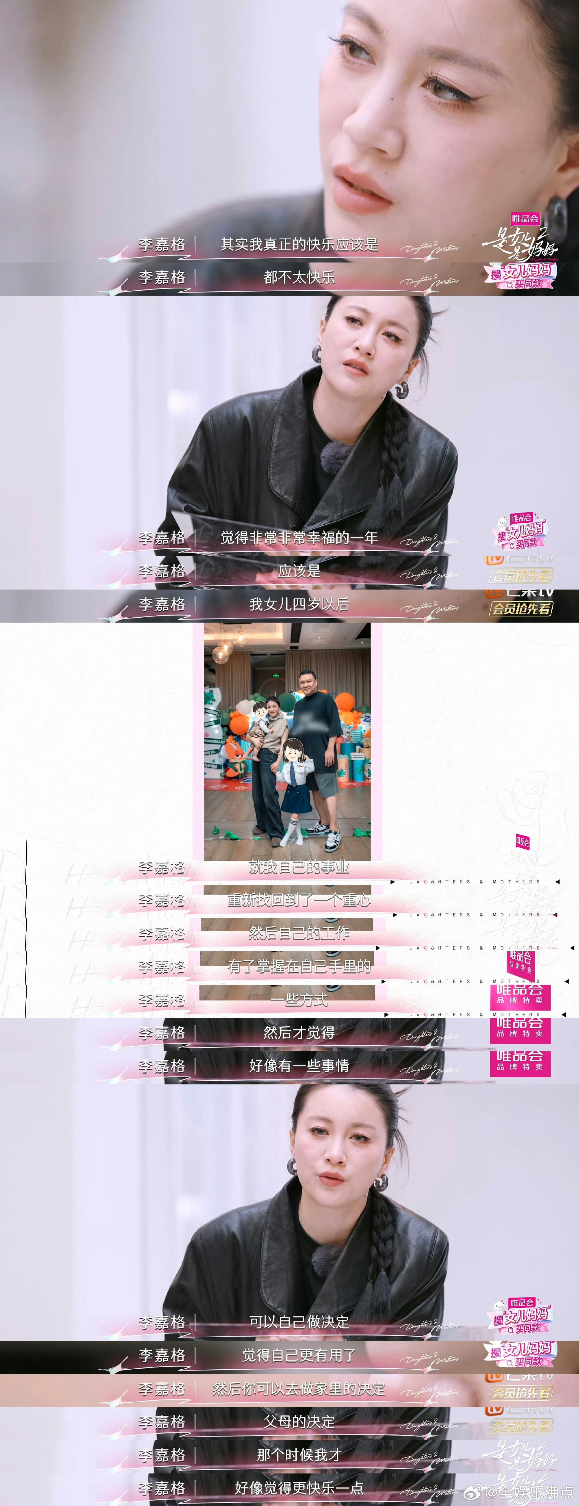 李嘉格最幸福的一年是找回事业李嘉格非常幸福的一年是重回事业 李嘉格说最幸福的一年