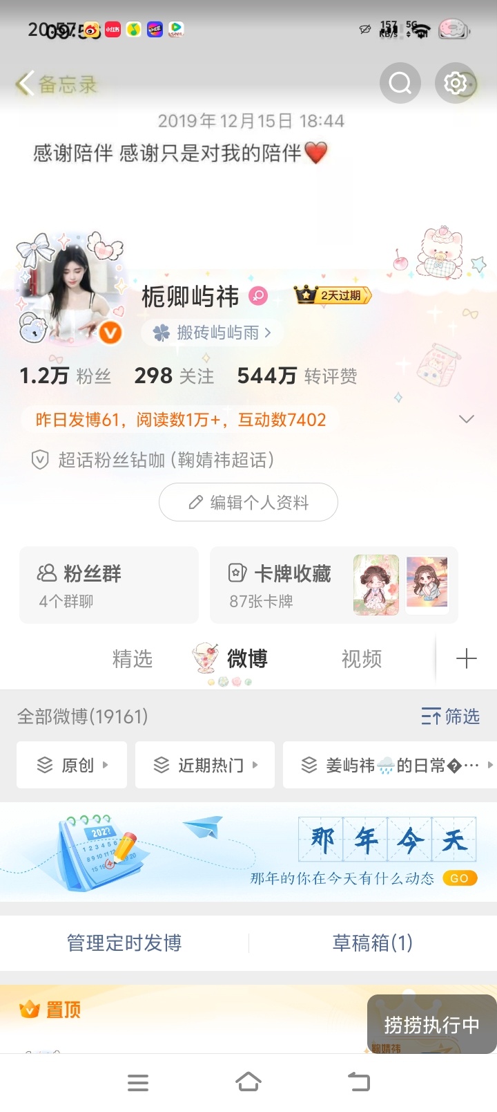 新主页✌️ 