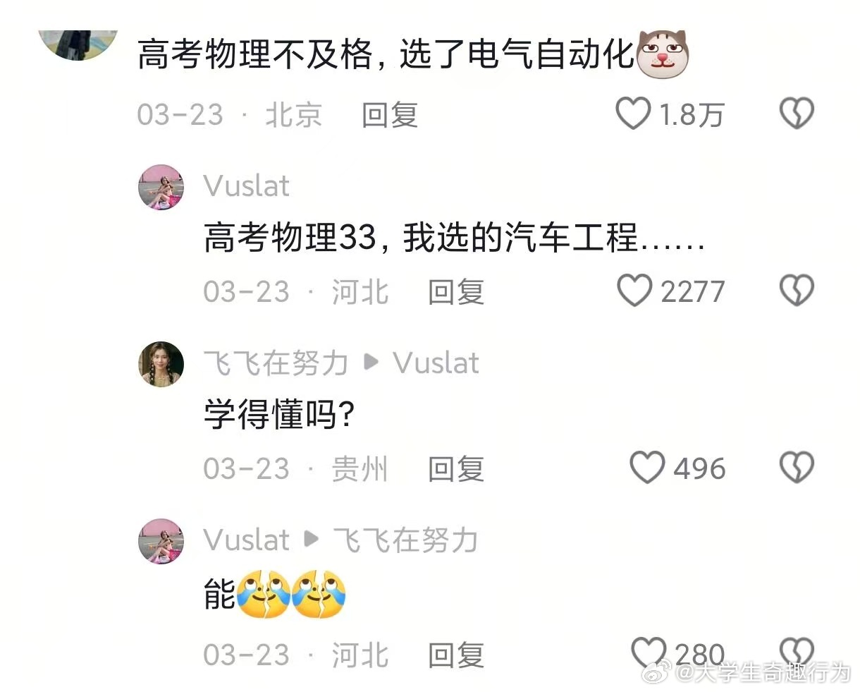 哈哈哈当你并不擅长你选的专业🤣 
