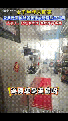 太离谱了！内蒙古一女子心血来潮去闲置的房子看一下，不料吓了一跳，自己家的门没了，