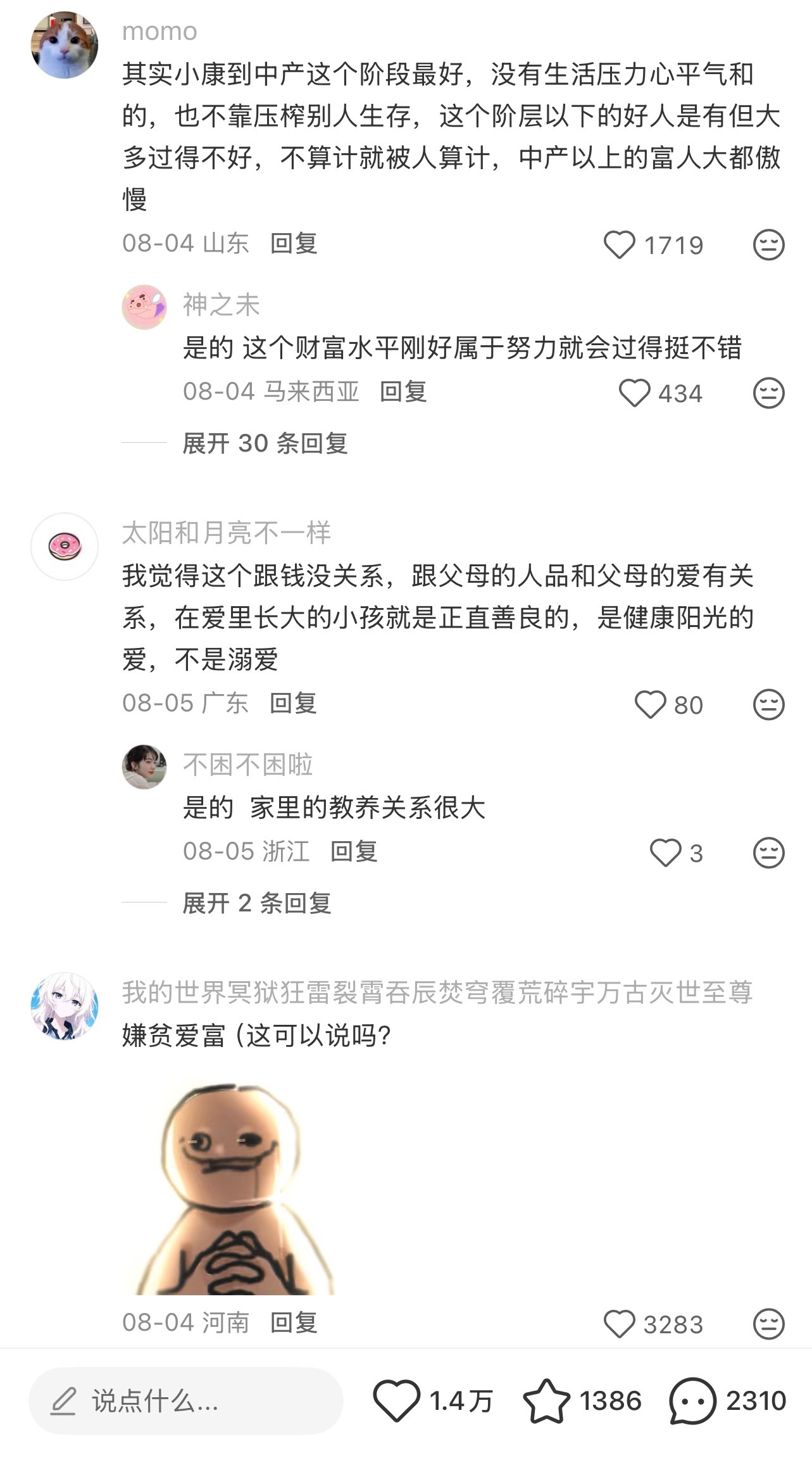 别拿家境当一个人的底色情感热点创作激励计划 ​​​