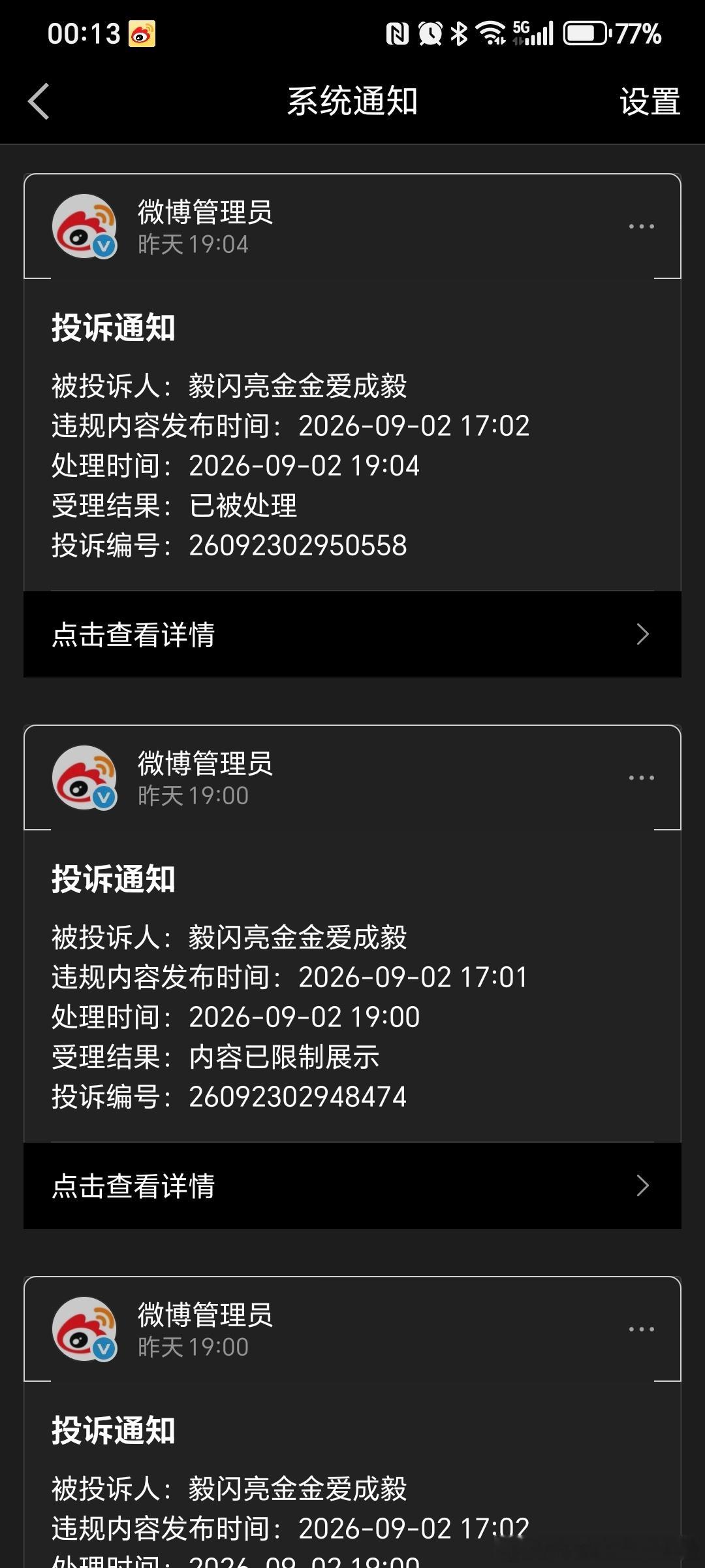 瑞脂瑞脂真的容易破防啊，一天咔我八百遍是怕被果果刷到看到真相吗你们要是这样搞那我