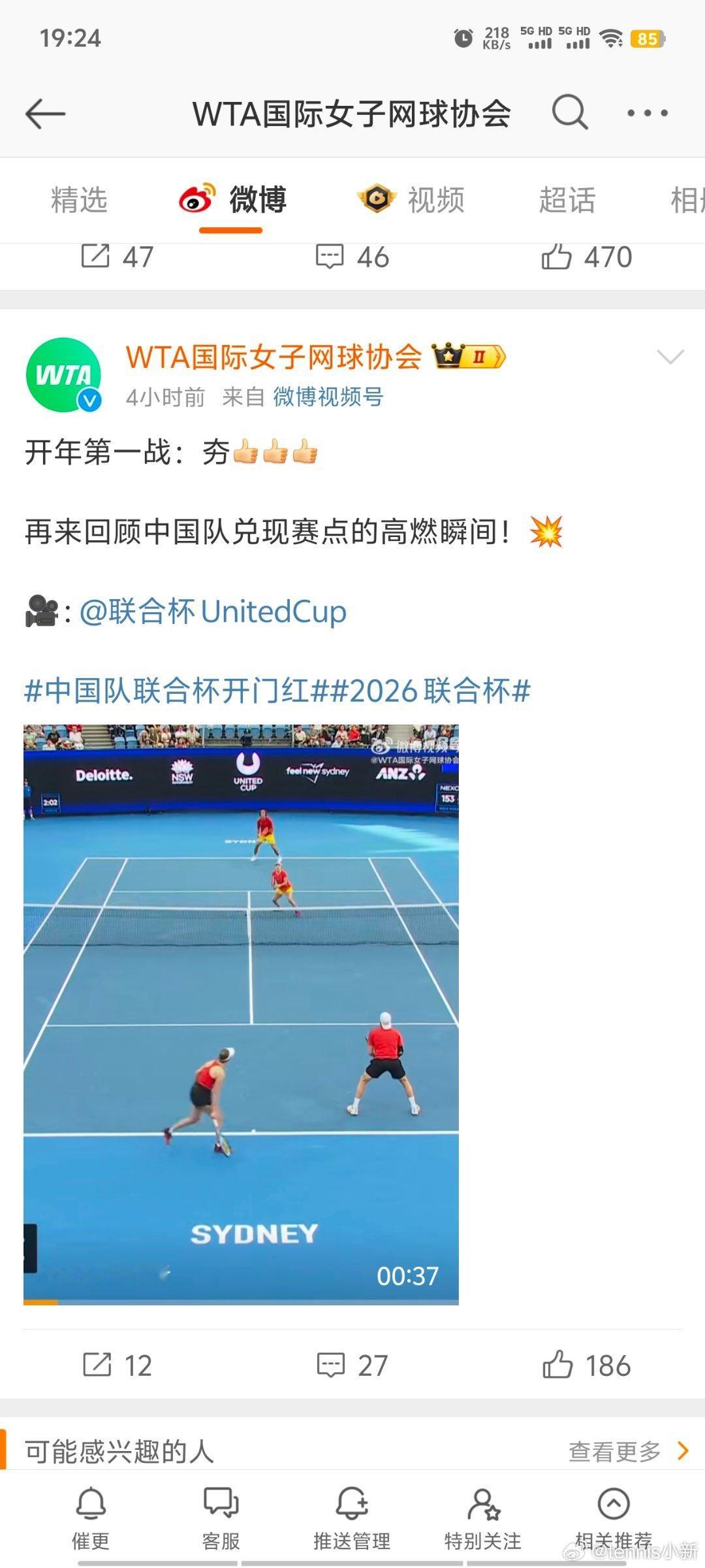 新年第一天感觉wta官博的编辑换人了一股网上冲浪味  夯啊，sabadosa啊