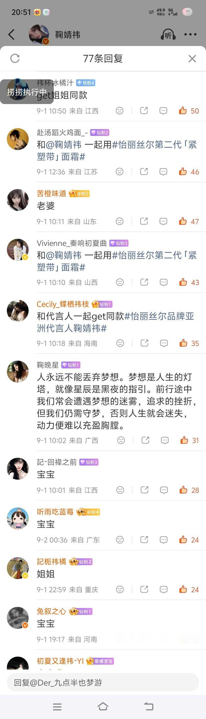 🌧️鞠婧祎苏绿夏 🍊鞠婧祎万花世界 🌧️橘子们晚上好～来给这两条微博补一补