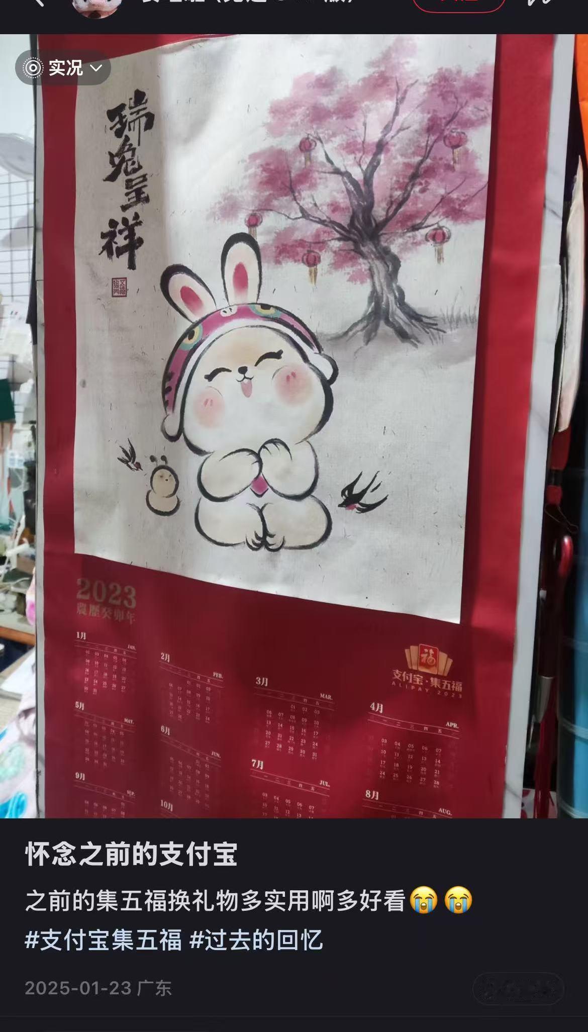 年呢？我的年味呢？看不到集福活动，感觉年还远着呢。翻了相册发现集福已经第11年了