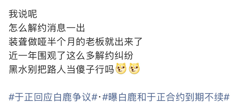 在其他平台也是这个思路很多人都纳闷【这么点事怎么发酵成这样的】现在看到热搜正常人