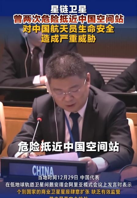 反制，开始了！

马斯克的星链卫星之前两次逼近中国空间站，本以为没掀起太大风浪就