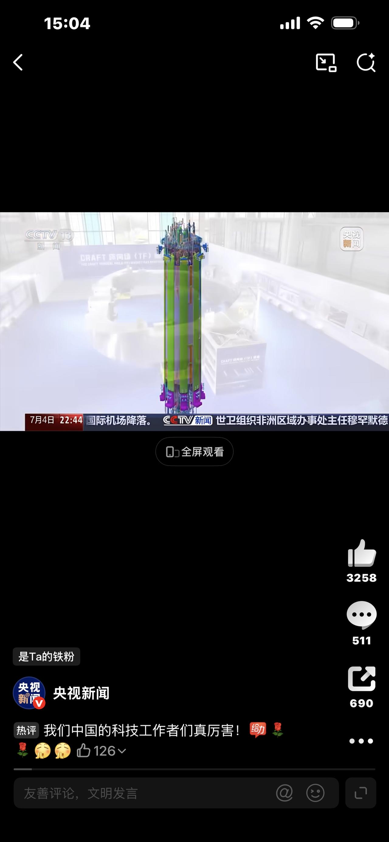 标题：炸裂！中国人造太阳迎来重大突破，清洁能源时代真的要来了



还以为可控核