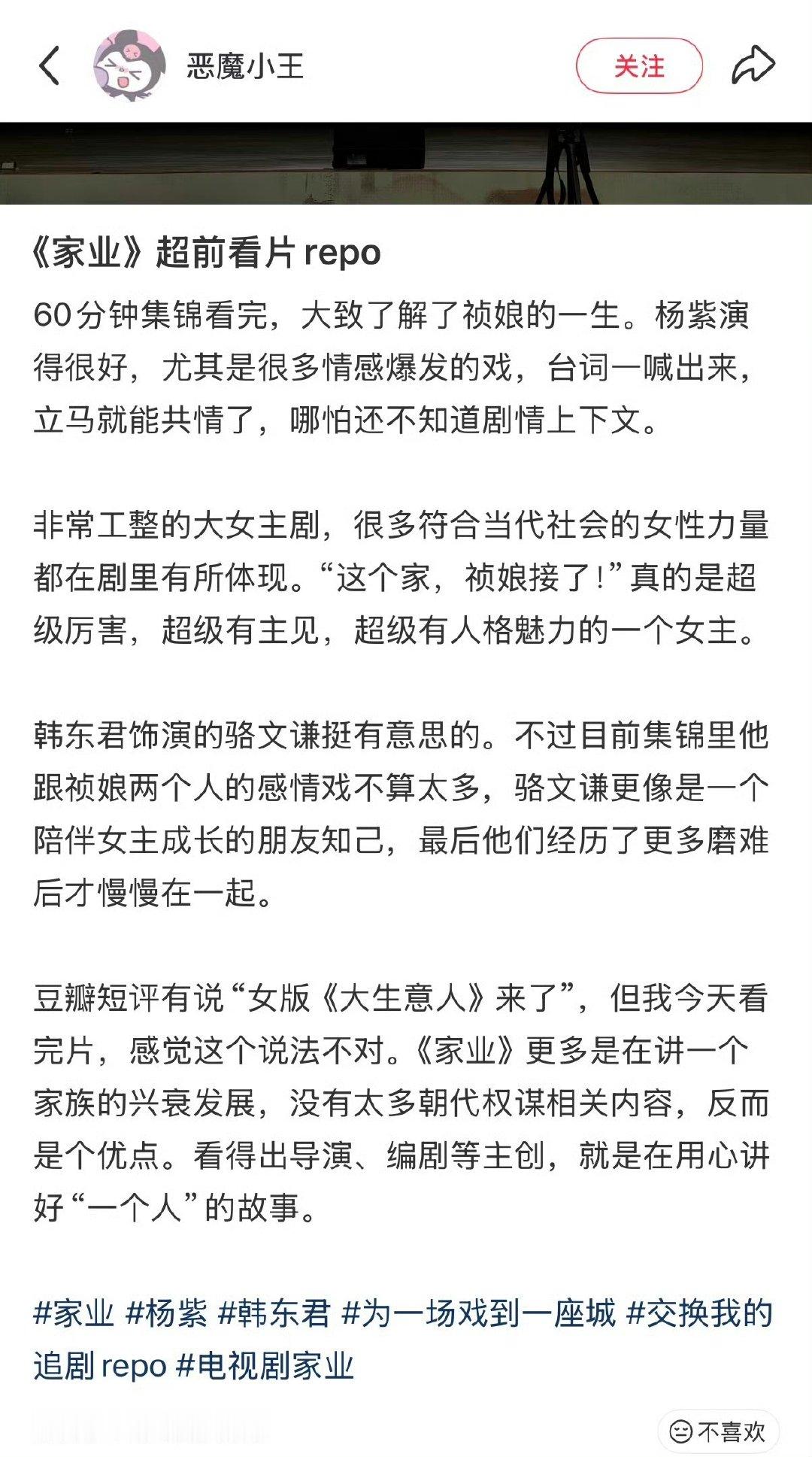 杨紫家业看片repo 杨紫韩东君家业看片repo 杨紫家业看片repo 