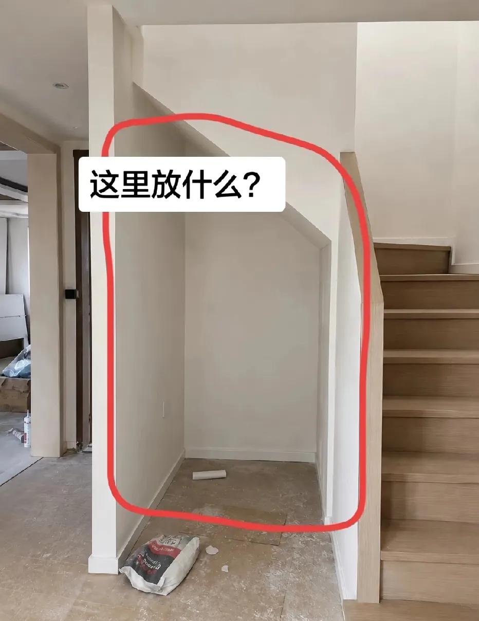 这个空间，用来做什么合适？