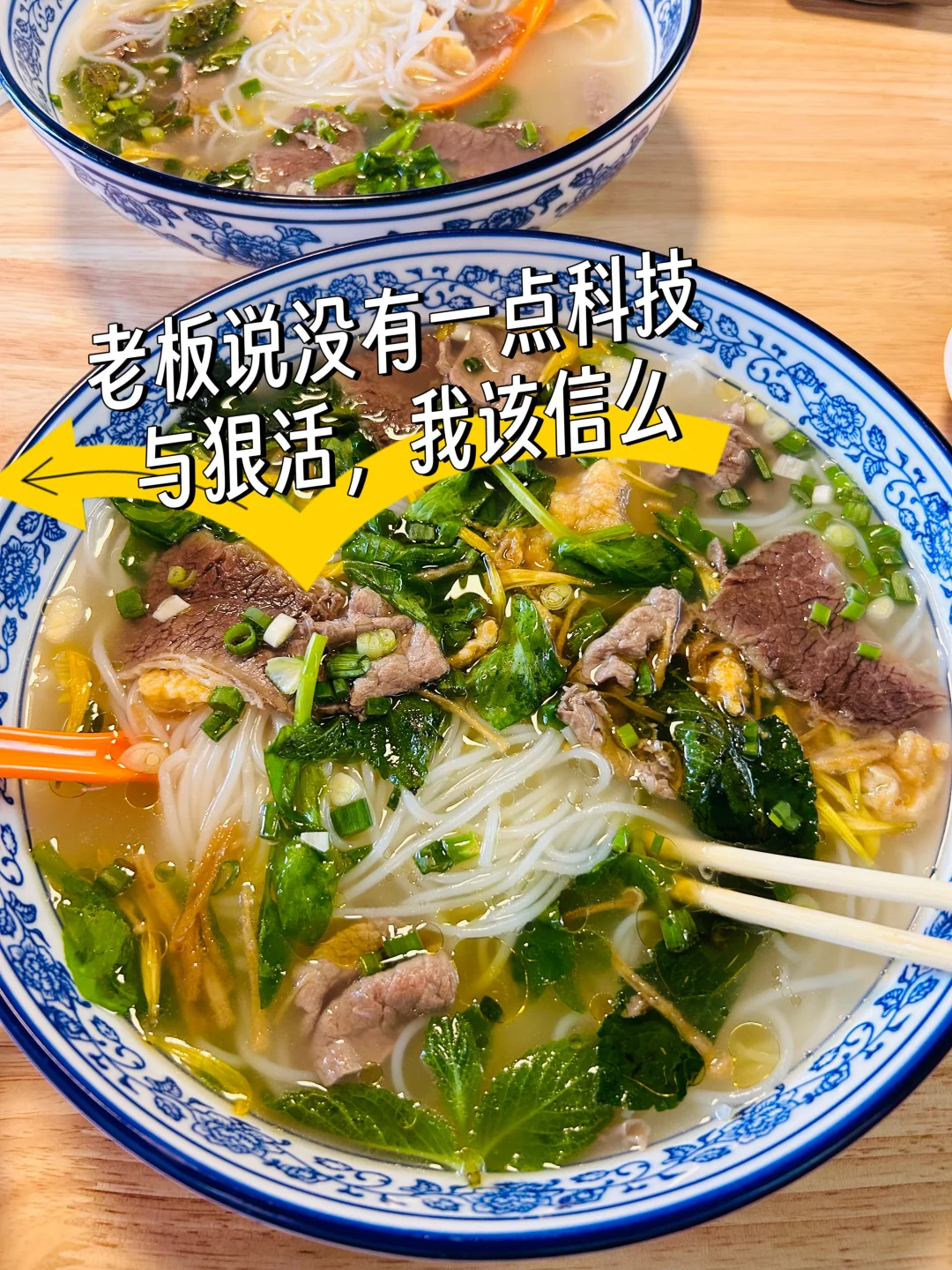 下班过来吃米线，老板说了一句话震惊我了