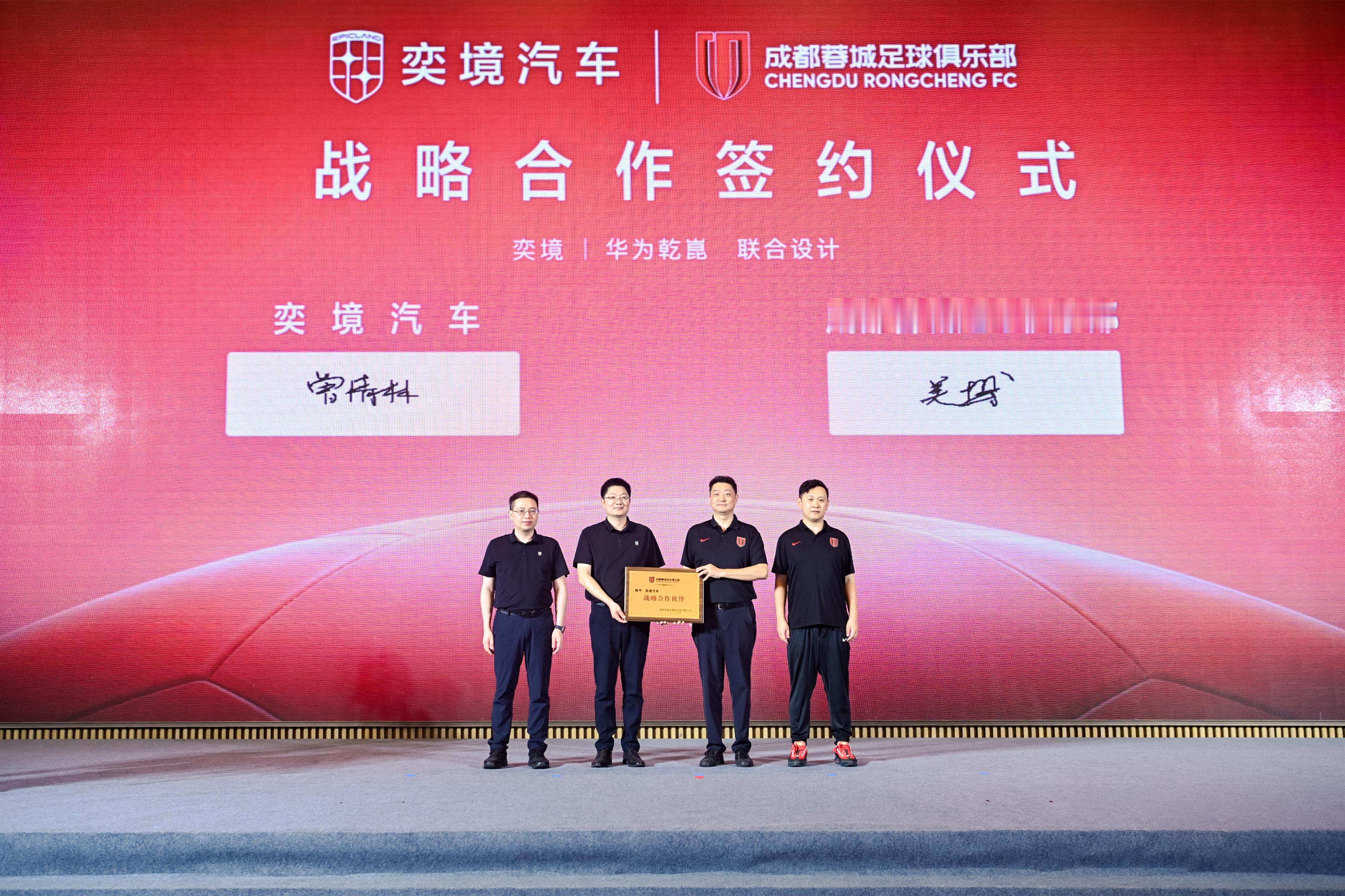 看到奕境和成都蓉城官宣合作，作为成都人真挺自豪的！一个是家门口造的高端新能源车，