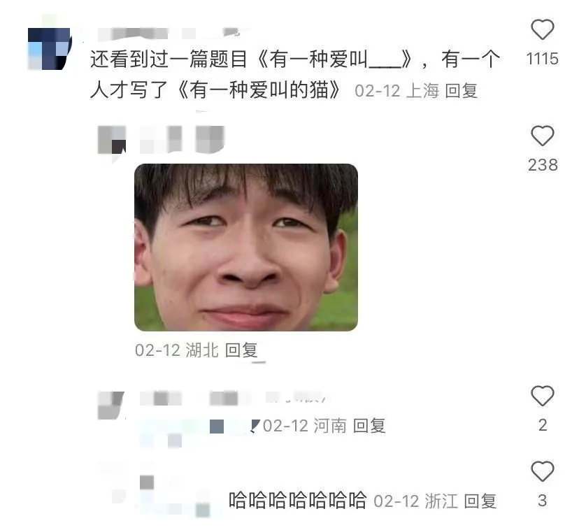 谁教你们这么写半命题作文的