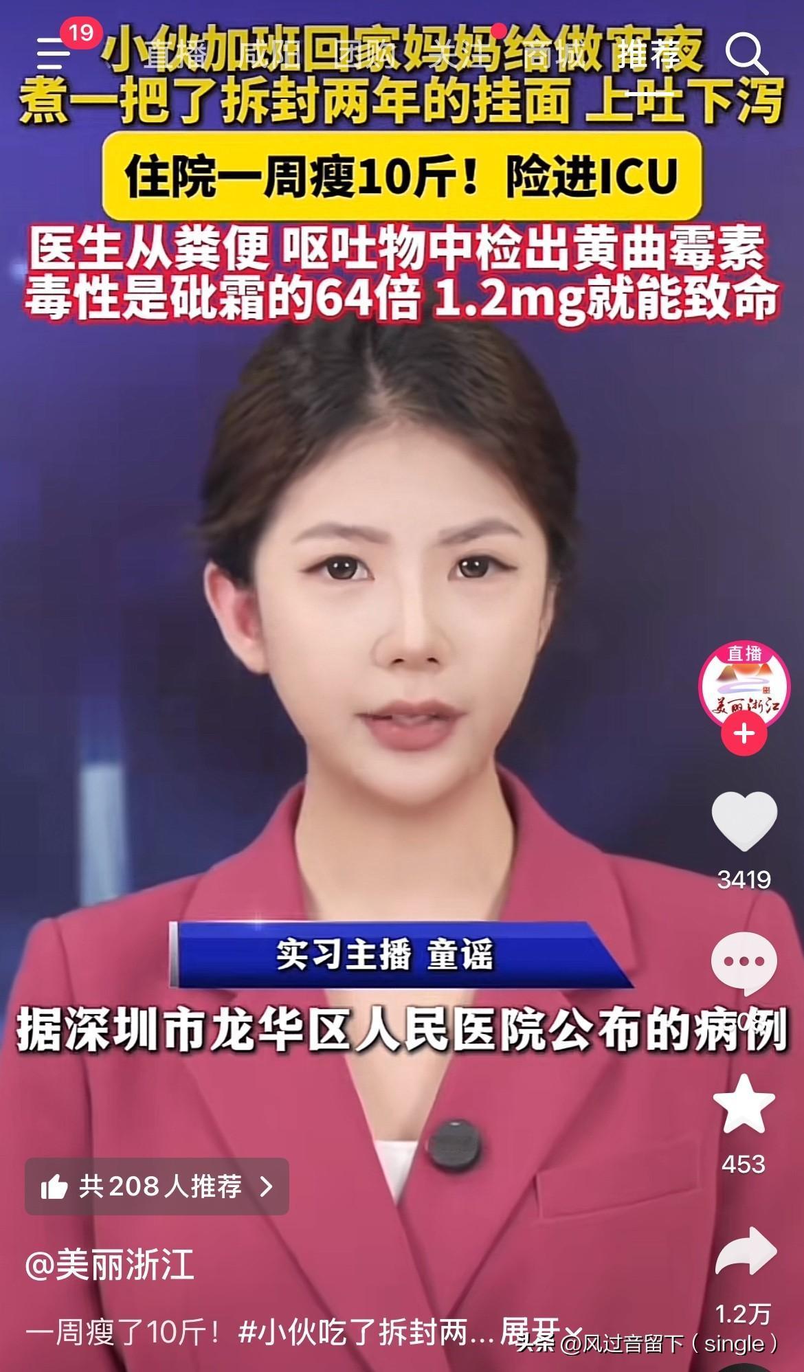 怎么感觉这个小伙就不是亲生的一样！
深圳市龙华区人民医院公布了一个病例，把人看的