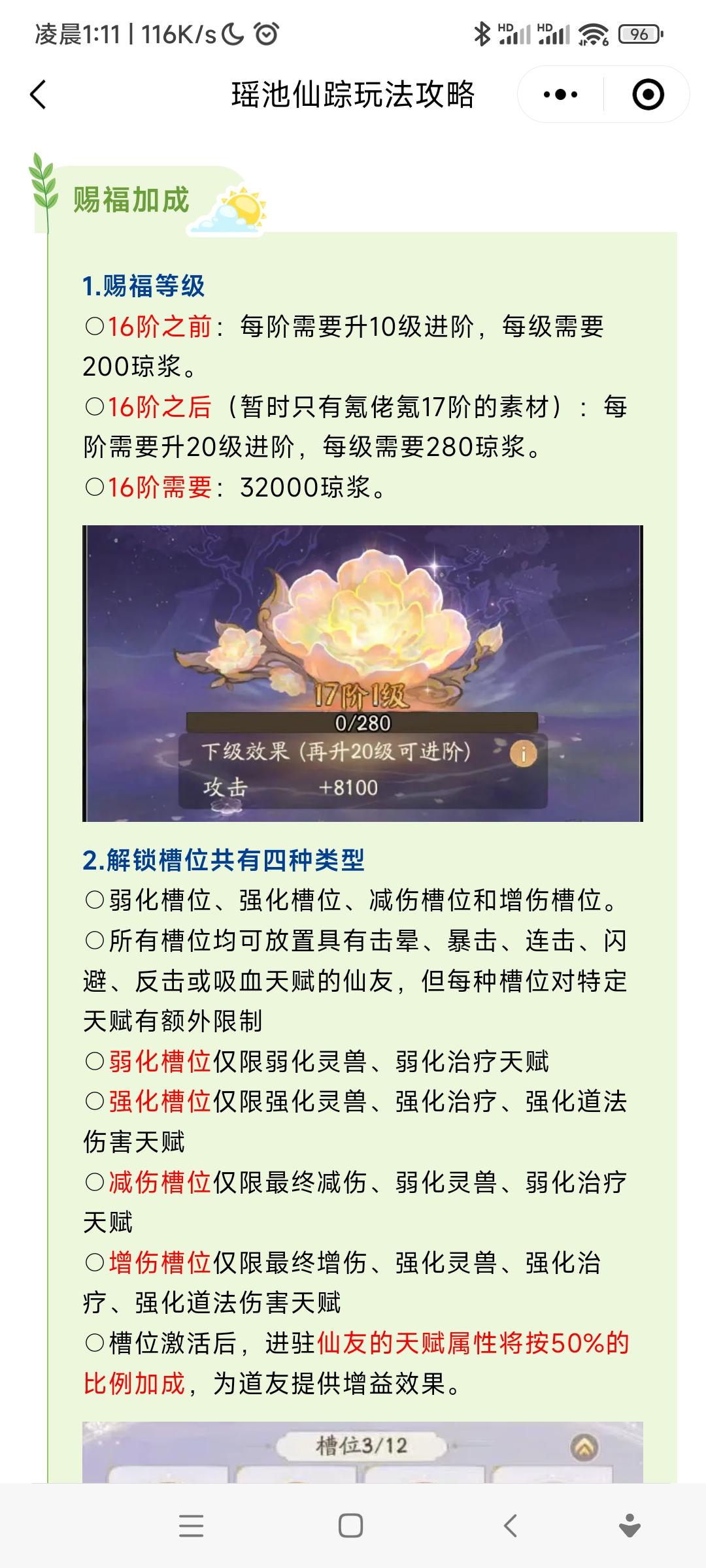 瑶池仙踪。