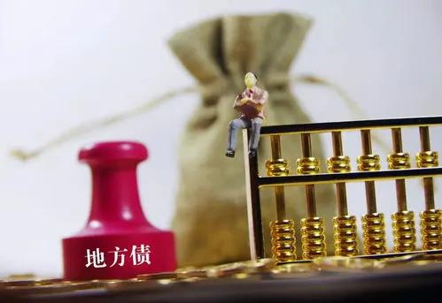 中国地方政府债务问题：特征概览、深层原因与应对策略!
【原工行现券商  资本市场