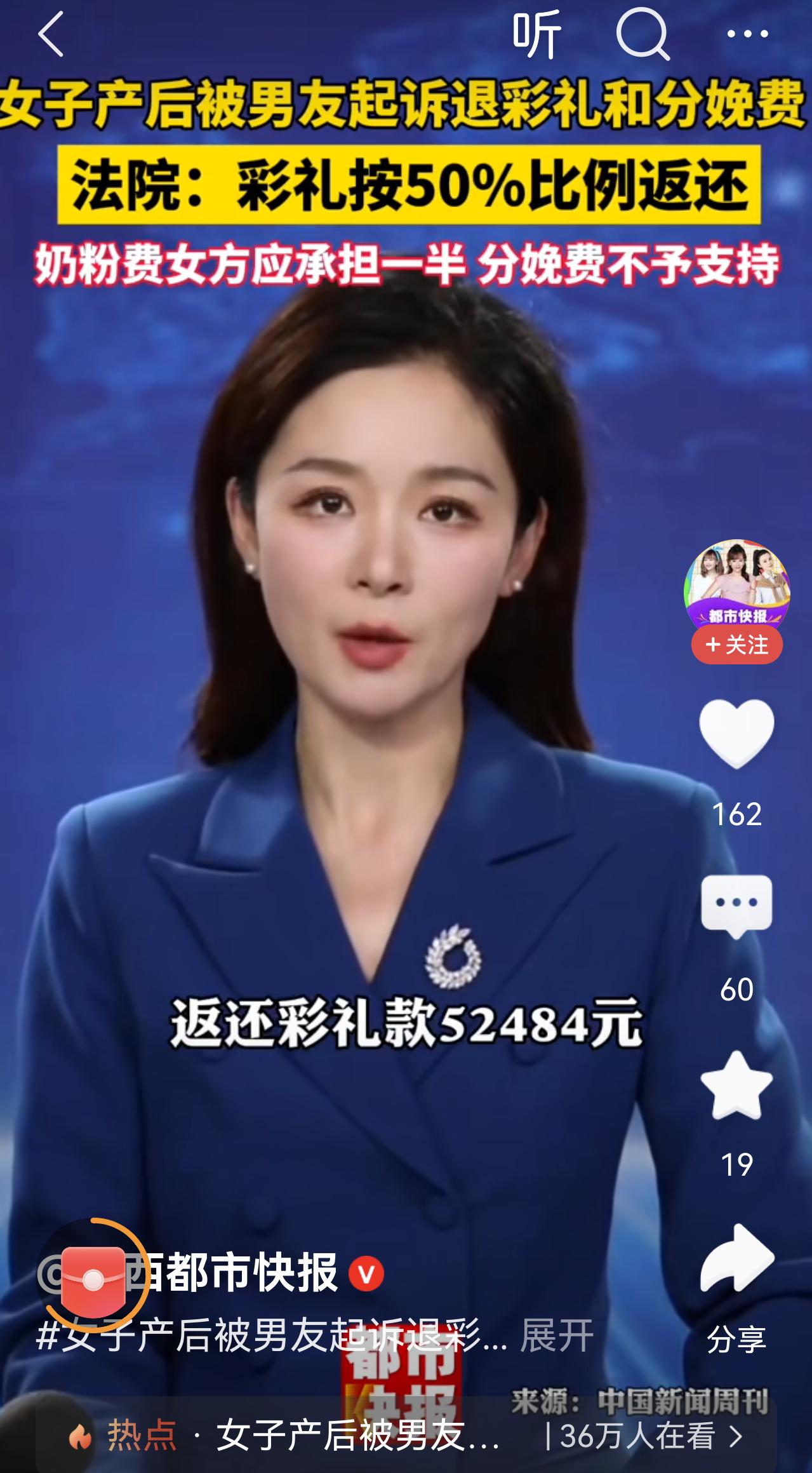 下头男
孩子都生了还退彩礼,孩子归男方了女方每月还要给抚养费，这相当白给别人生个