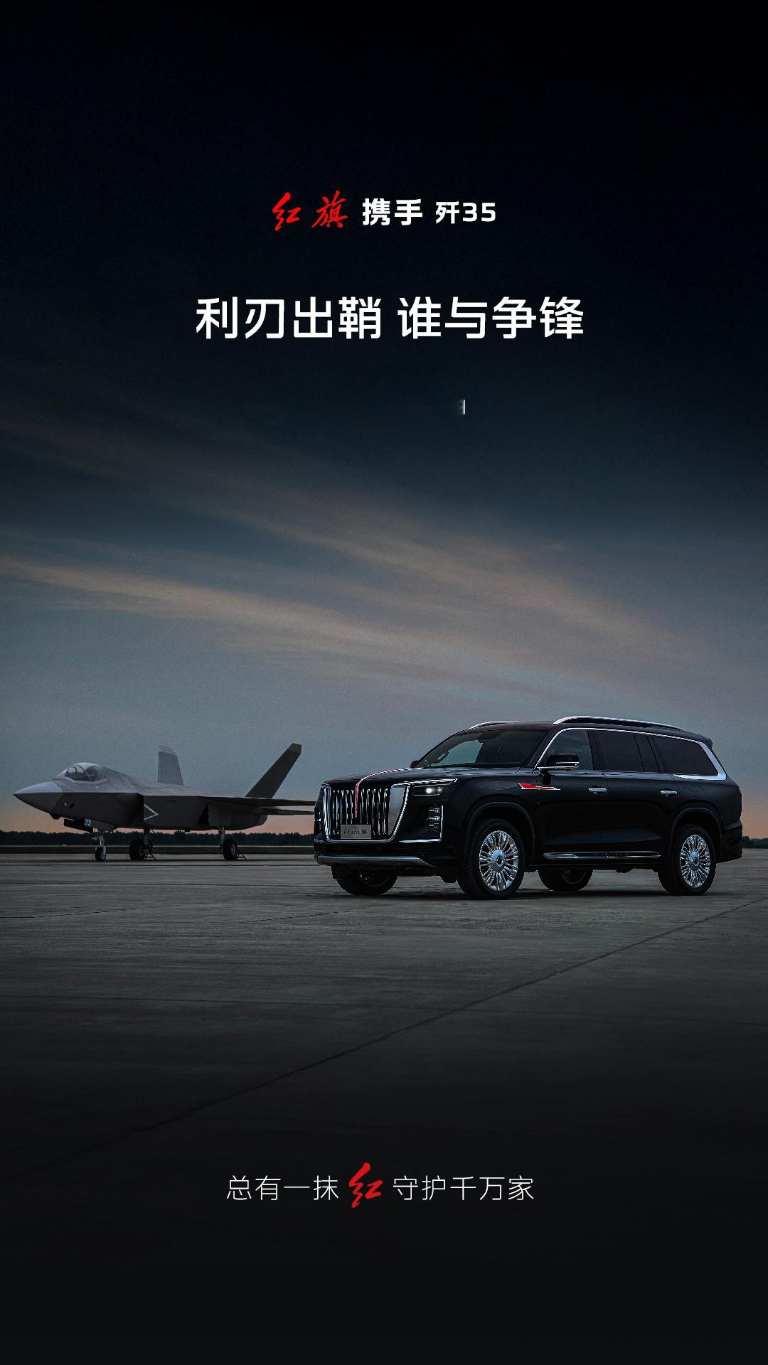 红旗见证时代荣光 重大国事和外交活动的中总能看到红旗汽车的身影，红旗L5、红旗H