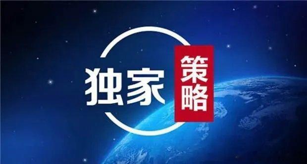 2025年股市策略一、中期大盘：降低印花税一半，国家队上半年买超4.6万亿，央行