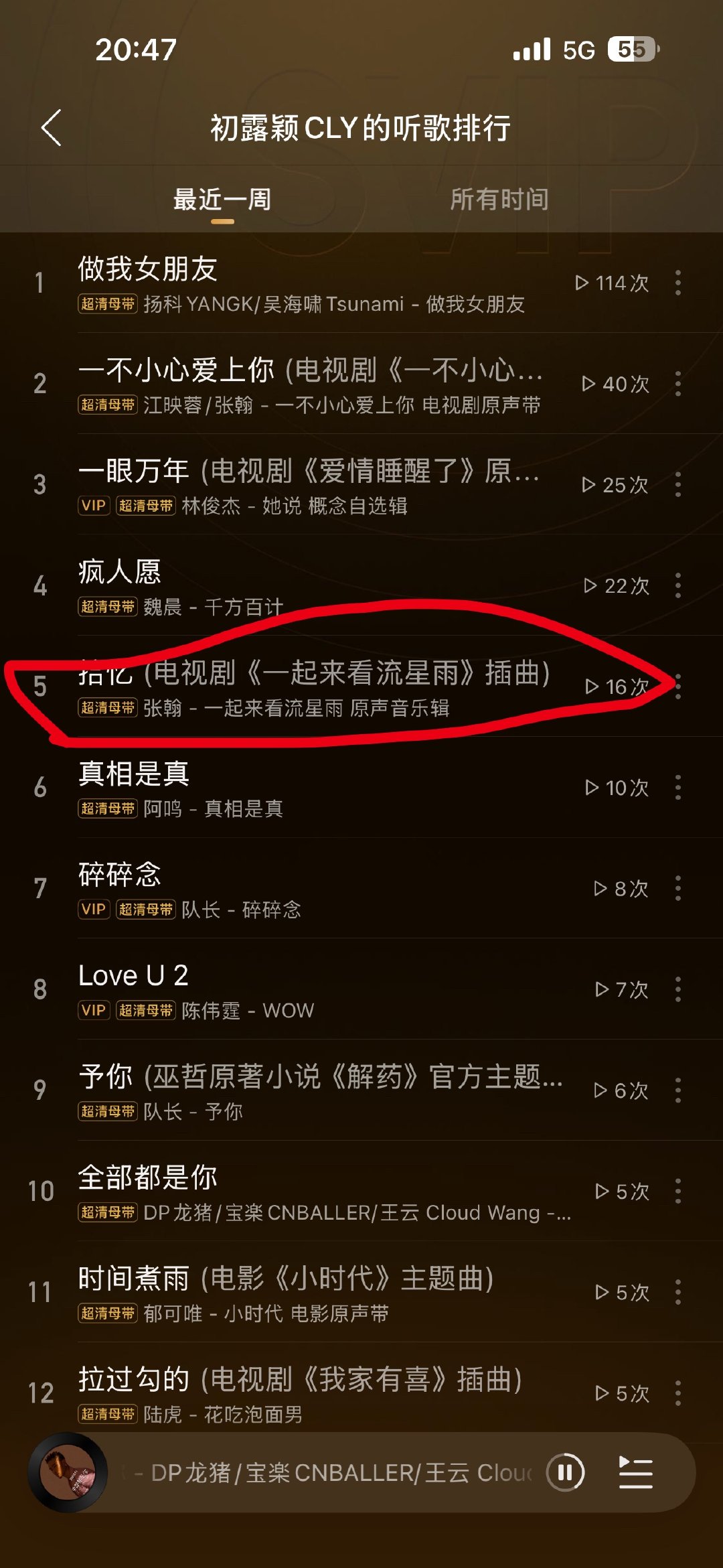 害得我刚刚一直在听拾忆[泪奔] ​​​