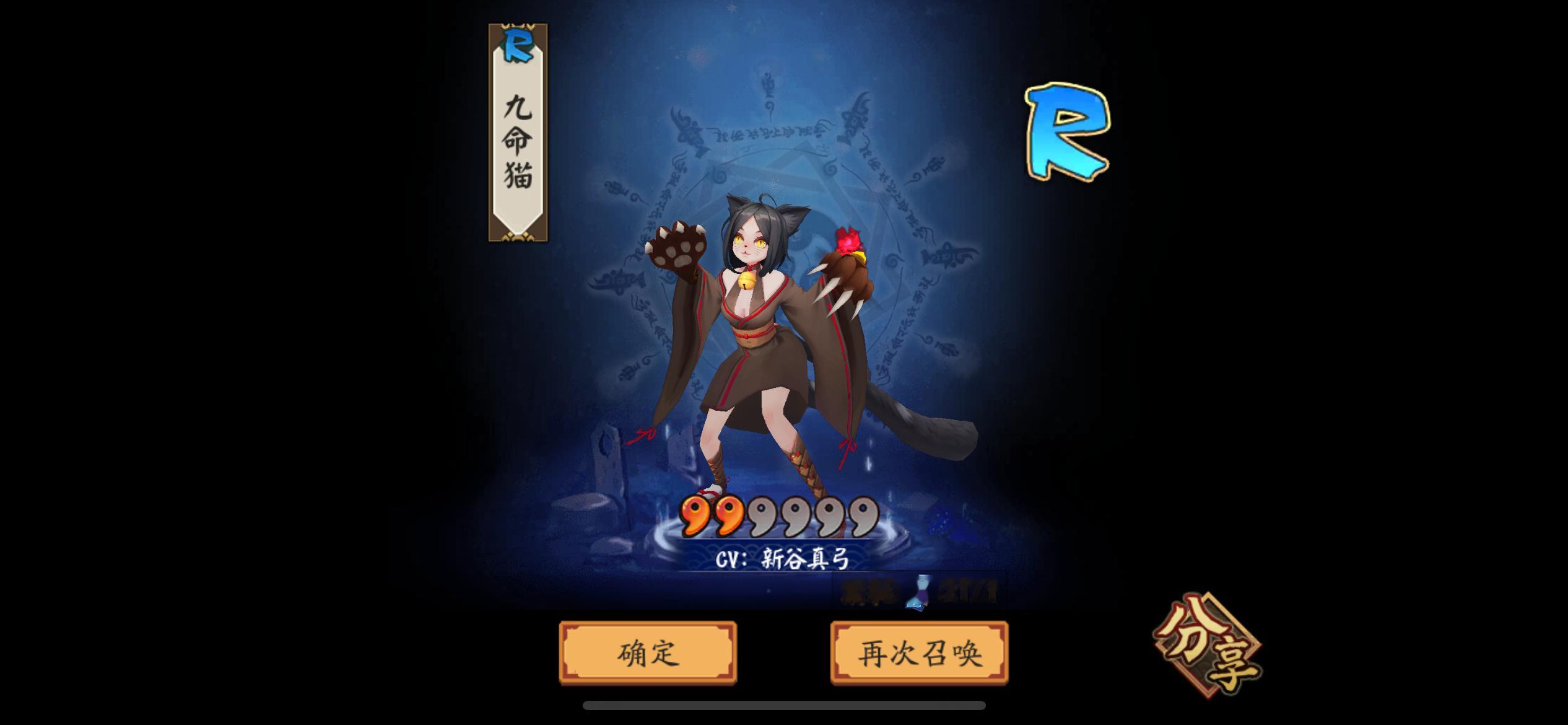 鼠鼠们新年快乐！2026大家都要平平安安喔（新年第一只式神是真女主耶✌🏻） 