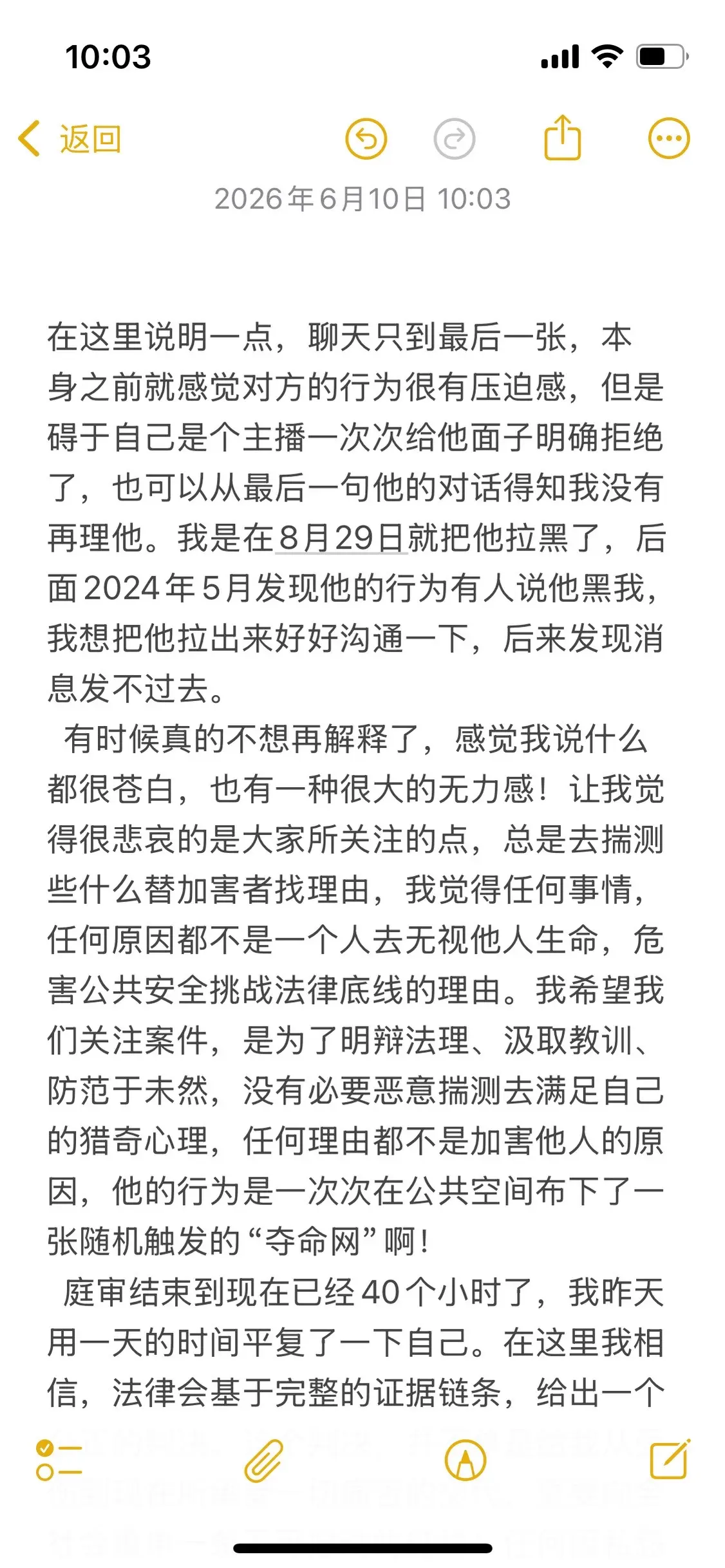 任何事情任何原因都不是一个人去无视他人生命，危害公共安全挑战法律底线的...