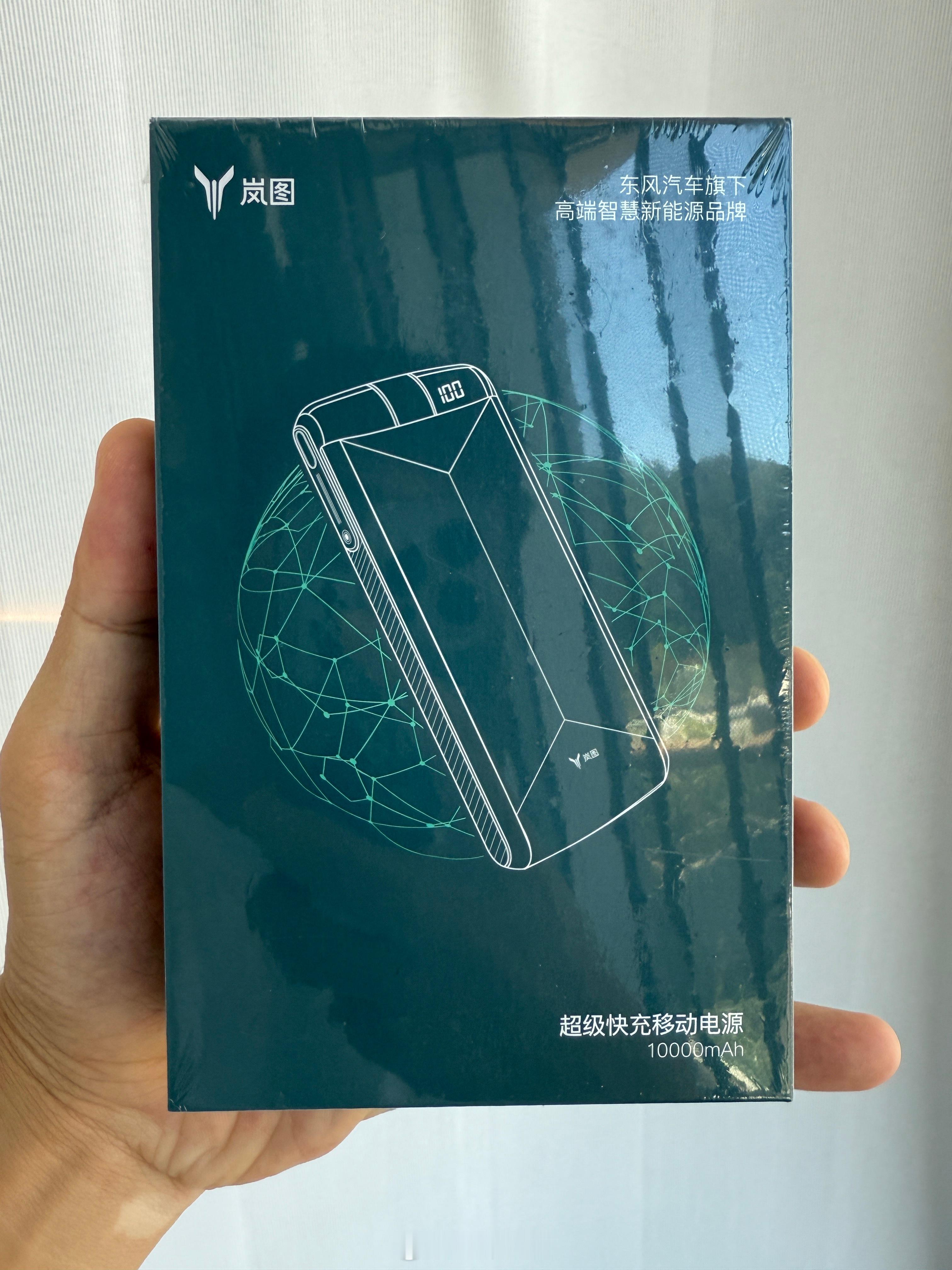 点赞就行，抽一个铁粉送岚图3C充电宝​  ​​​