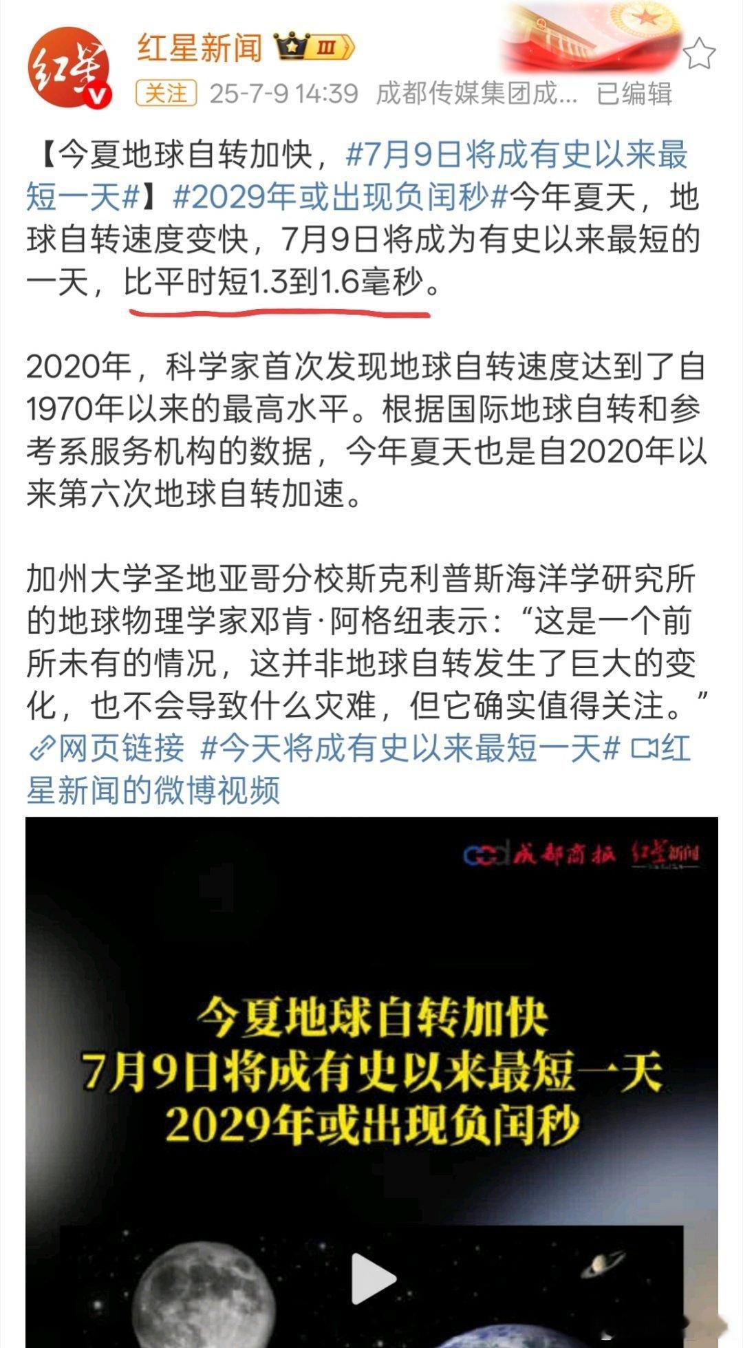 有史以来最短一天仔细看了一下，还好个人感觉可以忽略不计[允悲] ​​​