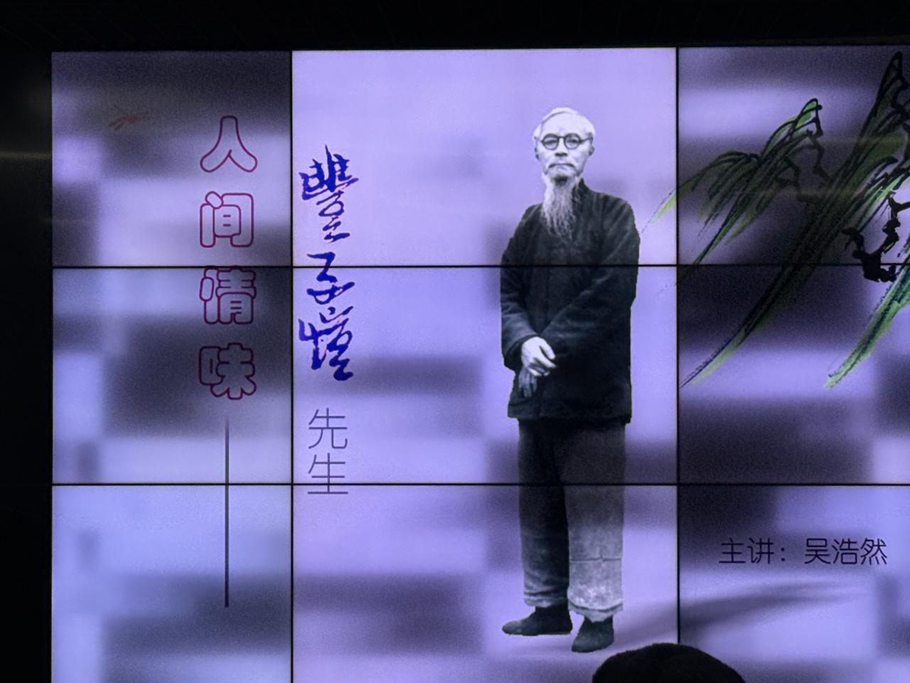 “人间情味丰子恺先生”讲座昨晚在杭州西湖边北山街38号杭州国画院美术馆