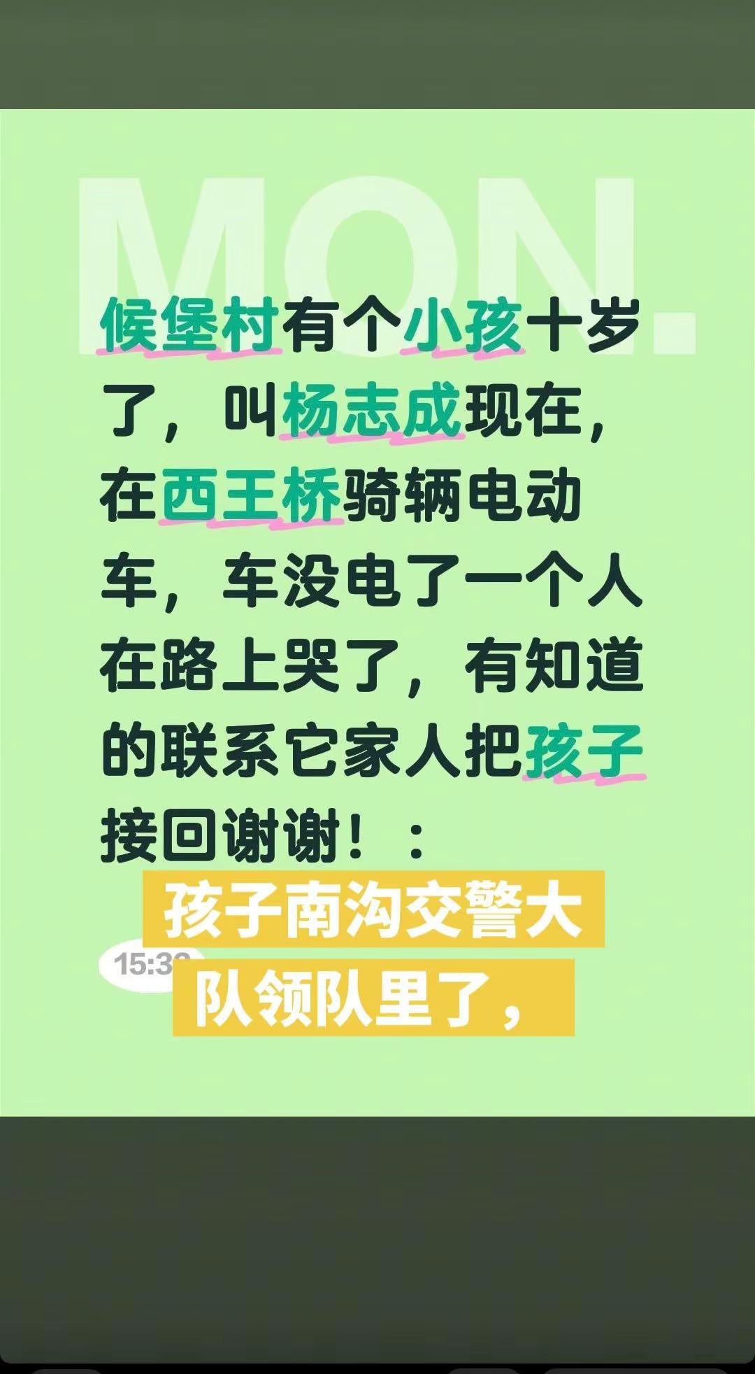 孩子交警队领队里面了