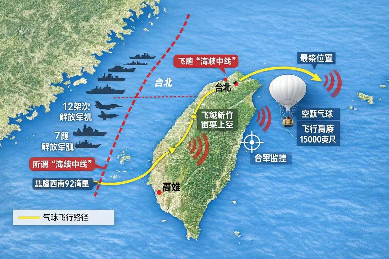 就在刚刚！
​台“国防部”发布声明，
​2月5日，台湾地区防务部门公布最新解放军