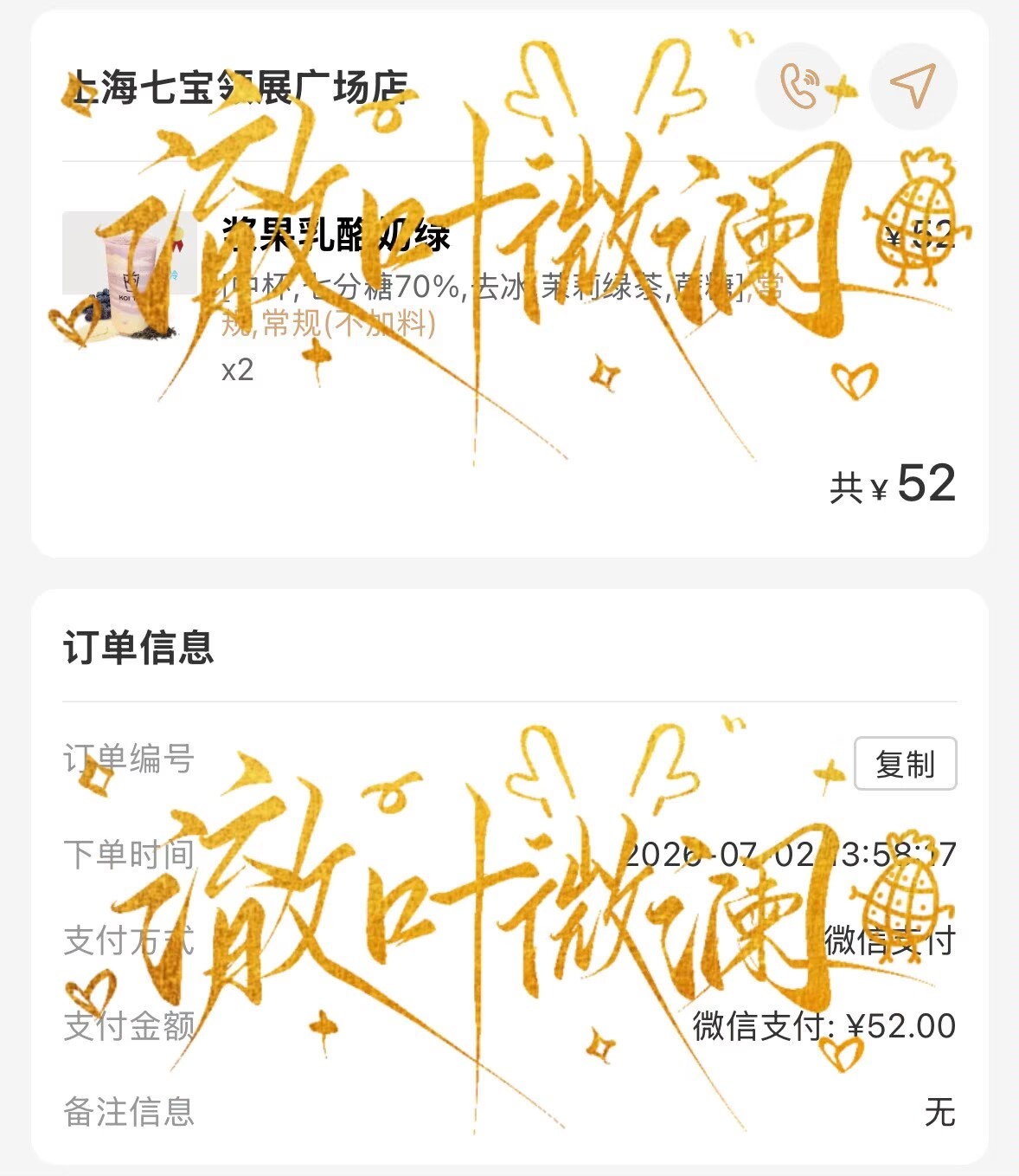 好喝好喝🧋 