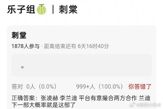 网传张凌赫 李兰迪或将合作《刺棠》想起来前段时间有瓜主说丁禹兮 李兰迪《月都花落