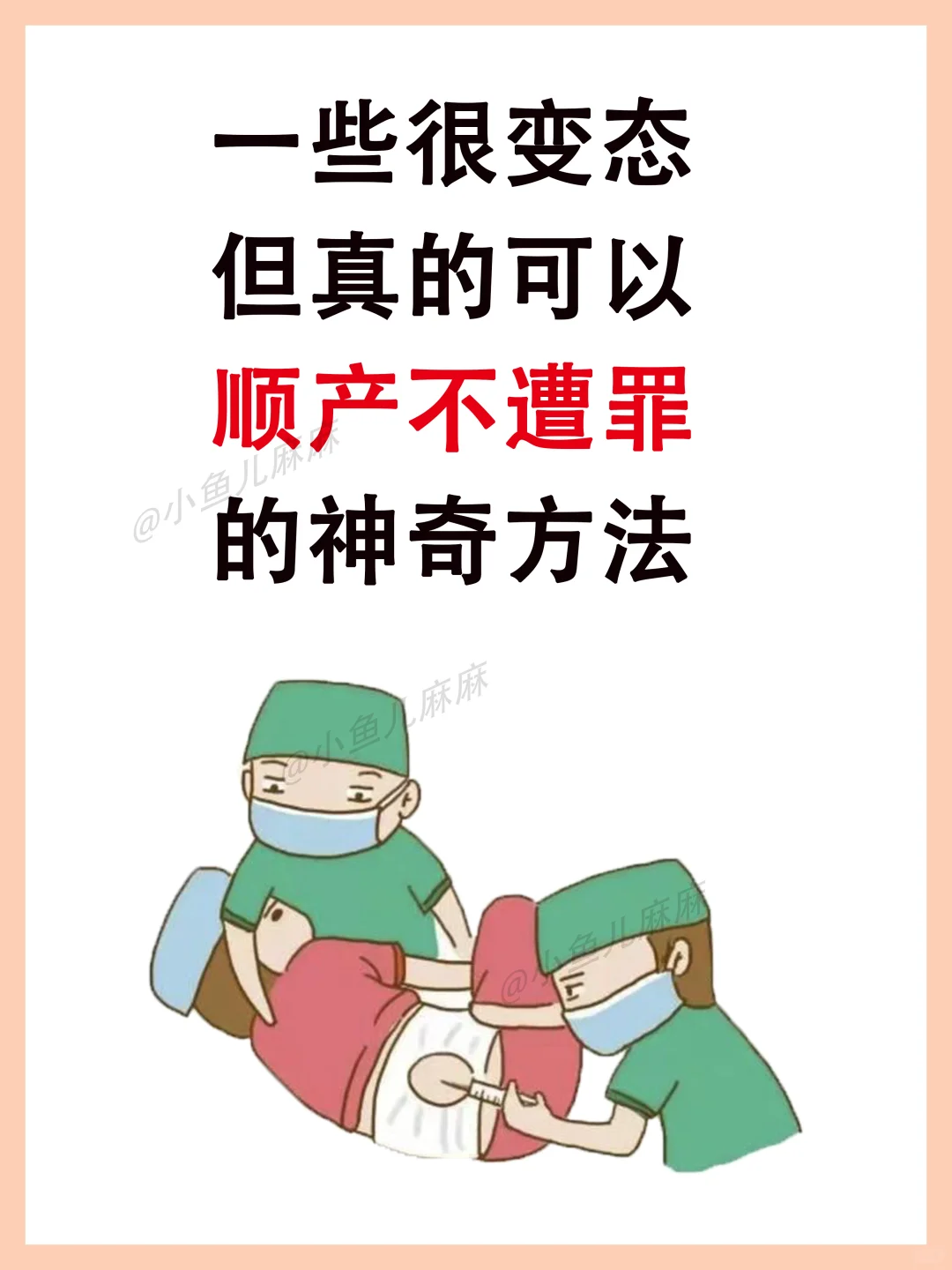 接顺产无侧切🙏孕妈们赶紧学起来❗️