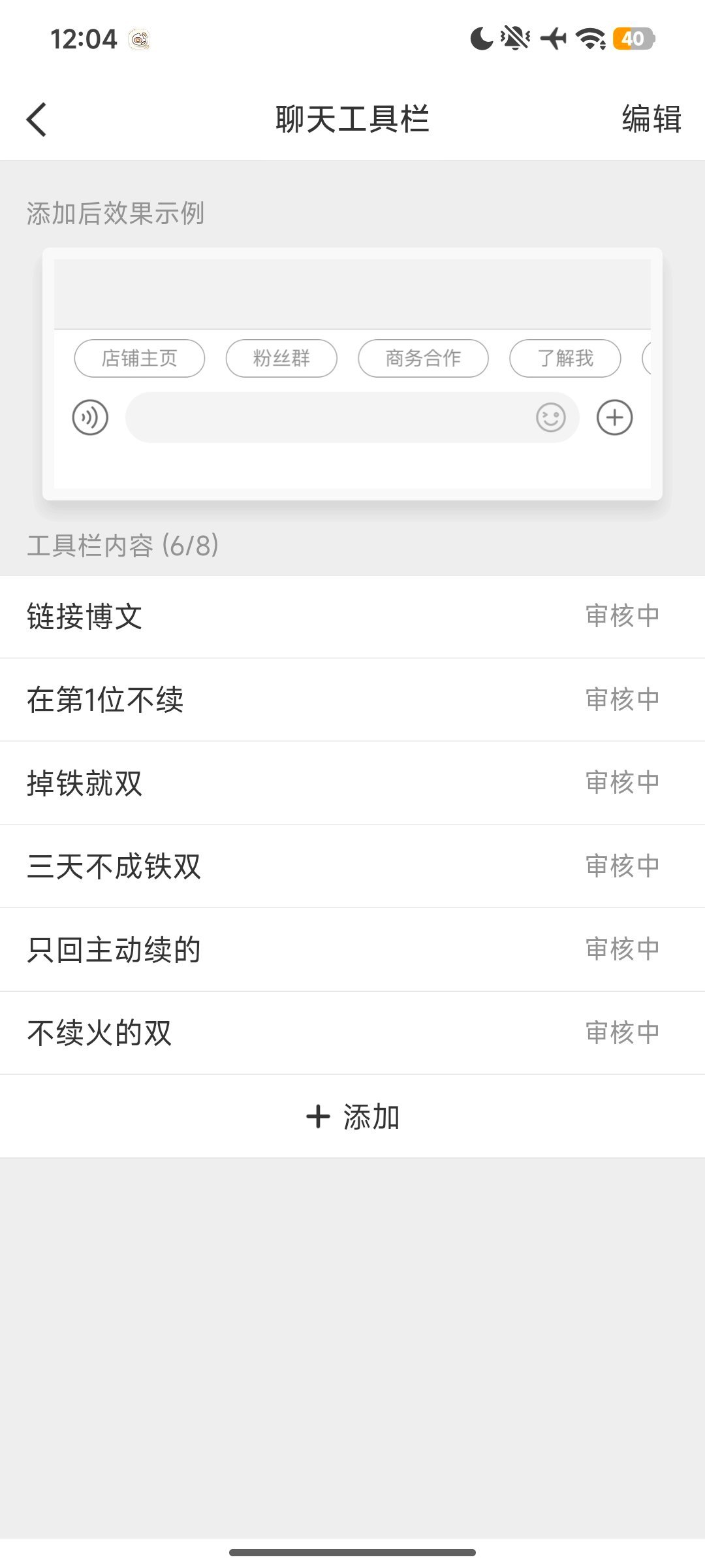 再把博文链接放在第1位的人是什么心理啊？我着急续火，搞得我都没续完火，续了几十位
