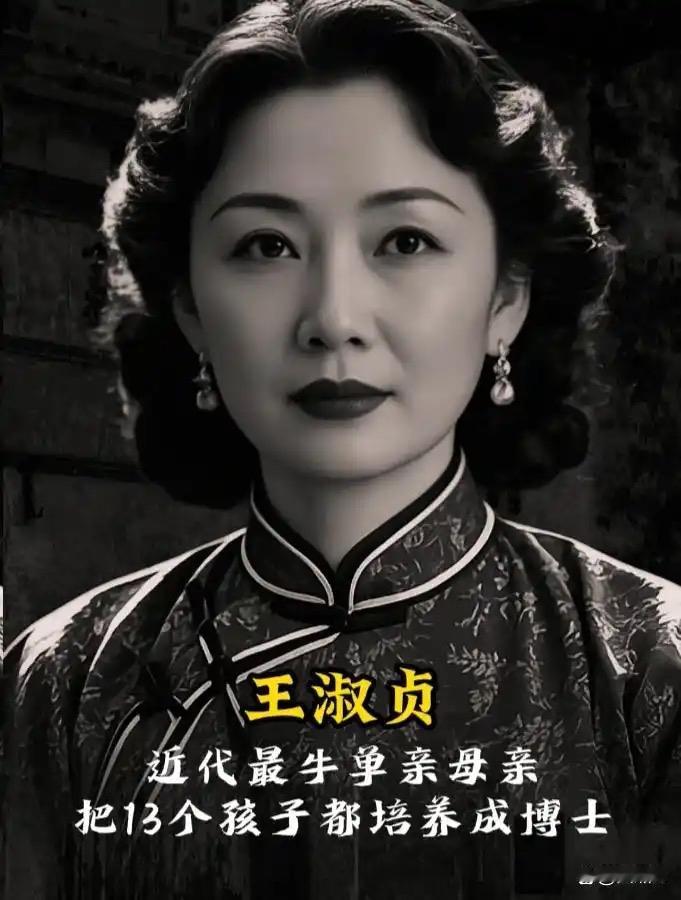 王淑贞当年把婚戒压在当铺换了难民医院的救命粮，却把自己的后半辈子全“押”在了产床