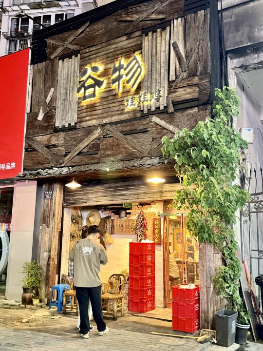 宁波的！苍蝇馆子就是香！
