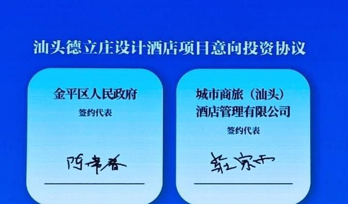 海霸王刚投完6.4亿的冷链基地，转头又砸1.3亿在老城区盖酒店。两笔钱都没出汕头
