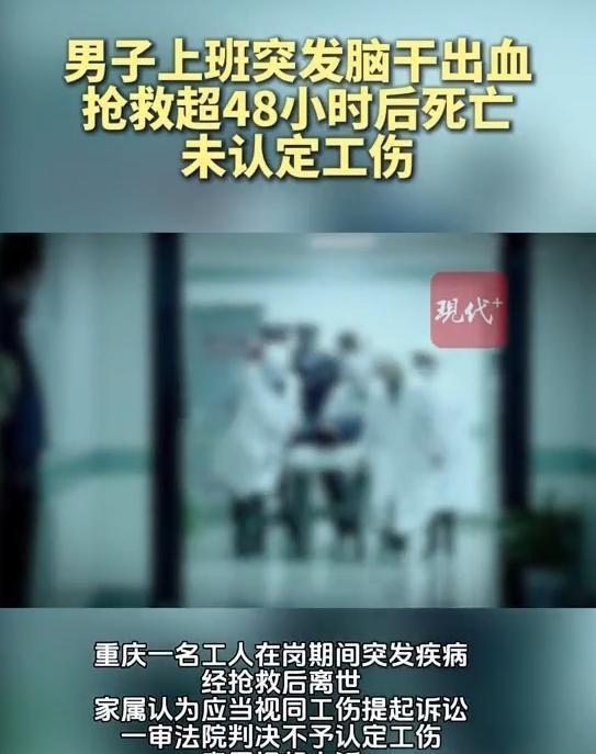 “冤不冤？”8月8日现代快报报道，重庆，一男子是某工厂里的操作工，正上着夜班，人