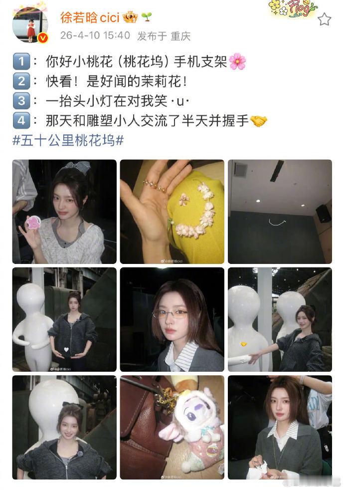 徐若晗的sbti是malo徐若晗真的是非常活力满满，又是给我们带来温暖和希望的小