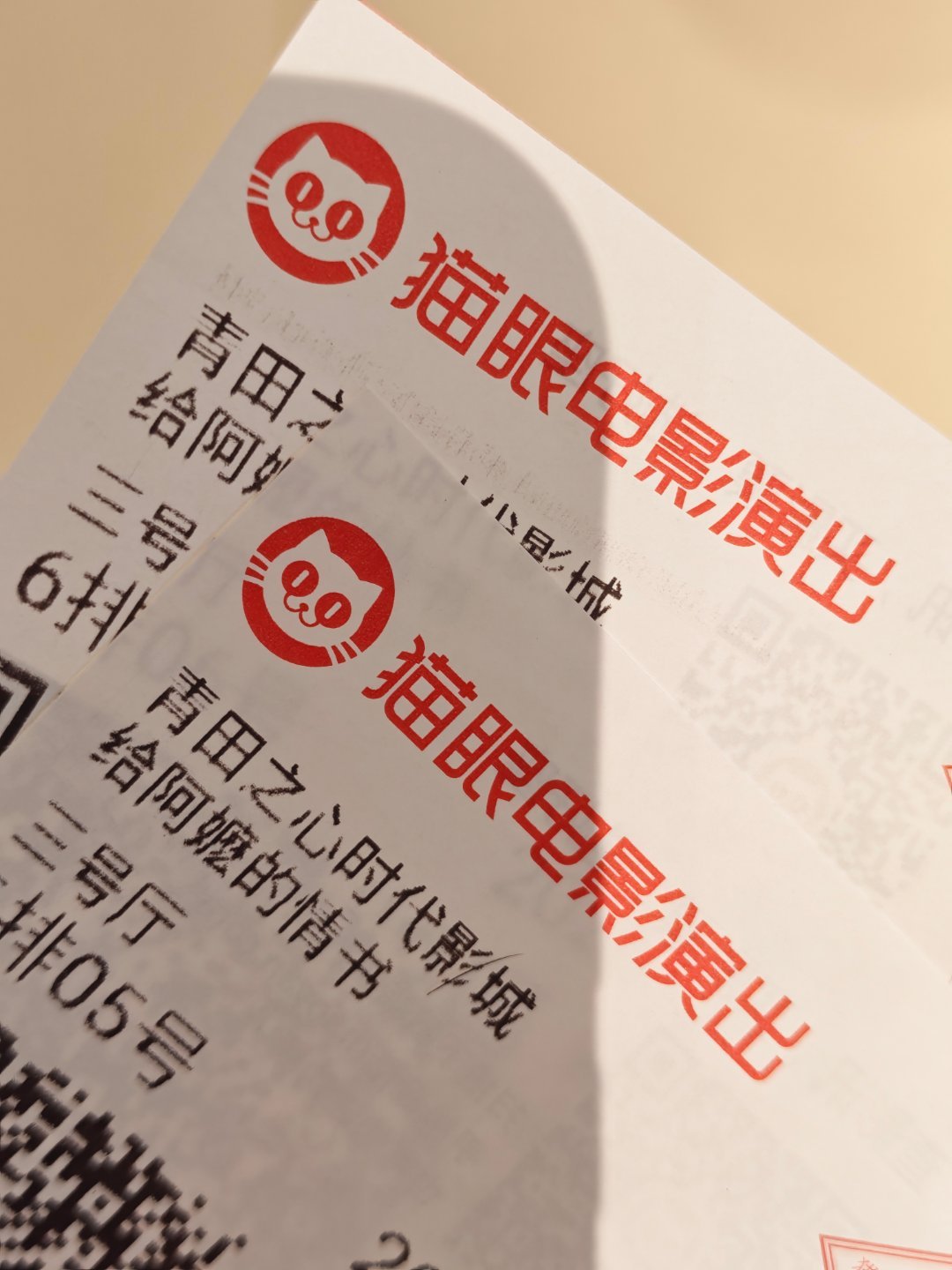 给阿嬷的情书 