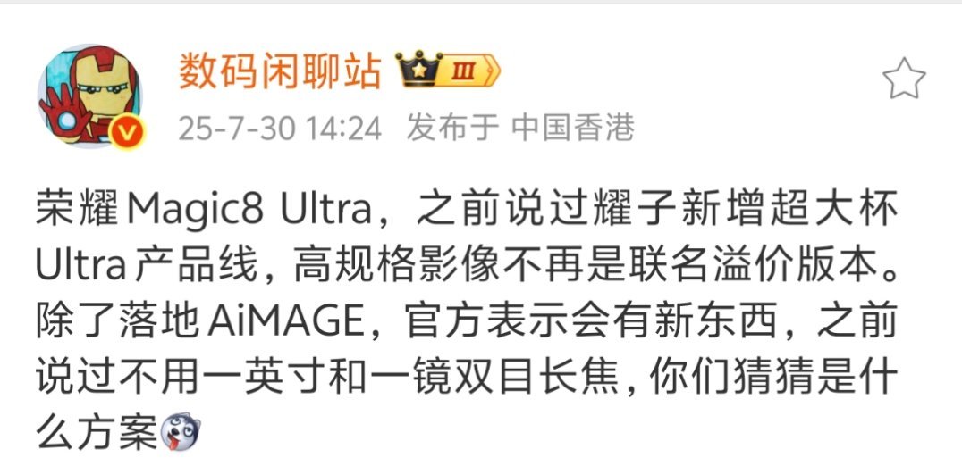 就目前各家Ultra这个价位来说，配置方面都是非常顶，很难分出胜负，决胜点还是在
