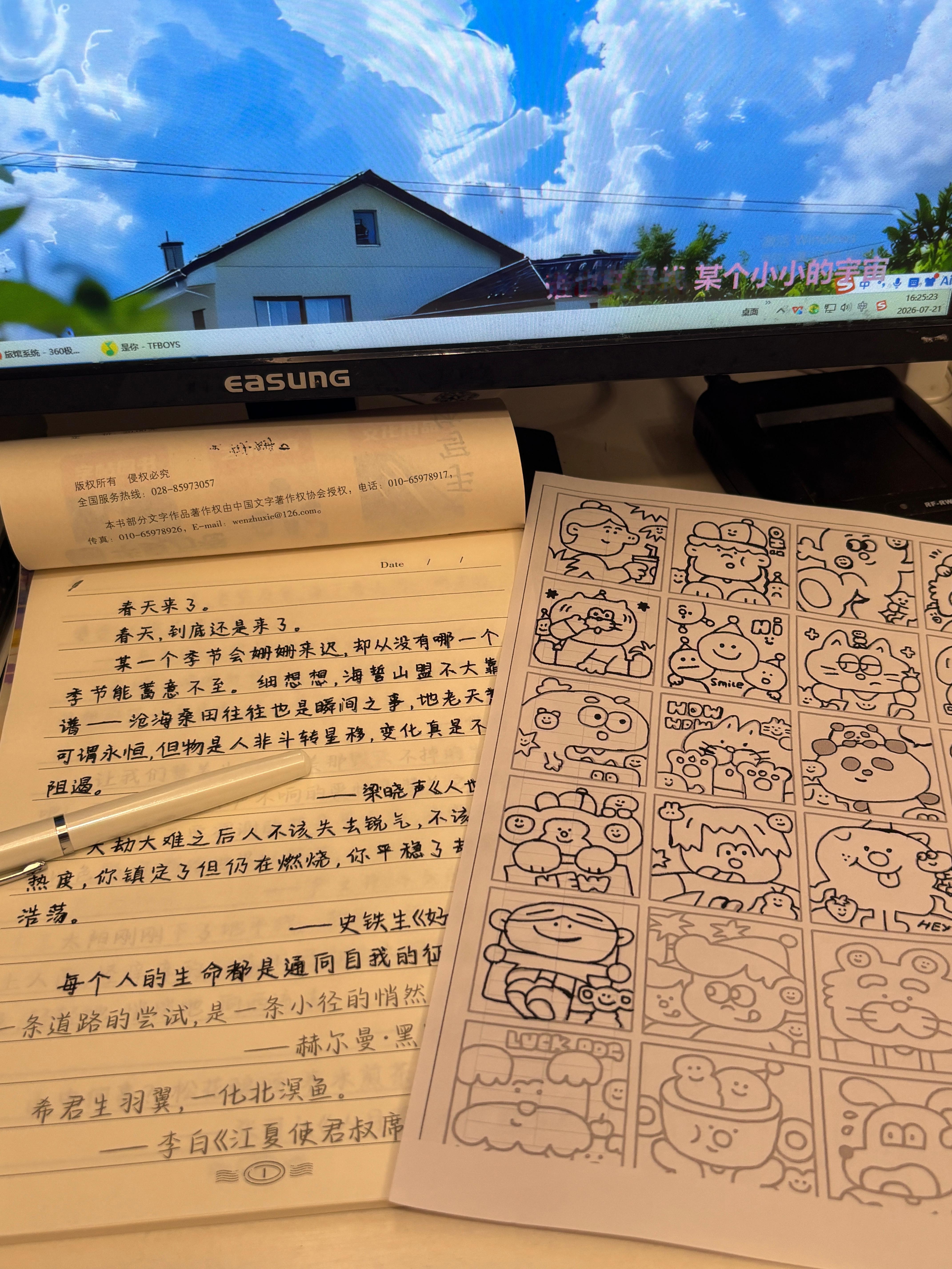 像同事布置的暑假作业（赔笑）我和他这个暑假上班都有了 