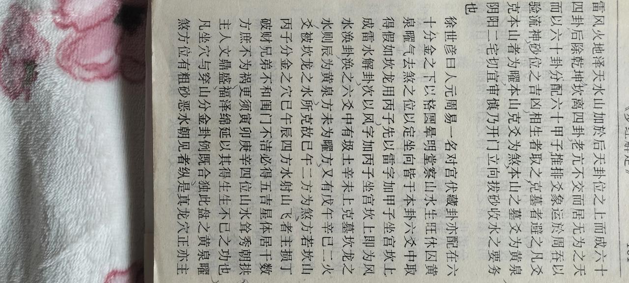 历史上的农民起义，是因为天灾还是因为腐败，还是因为政令有误？
提到这个问题是因为