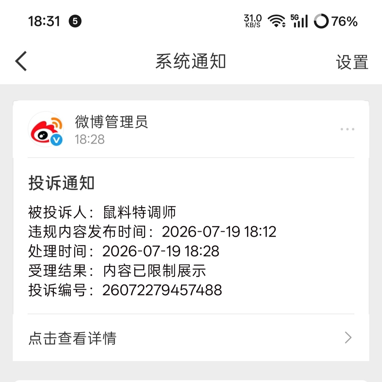 谢谢你